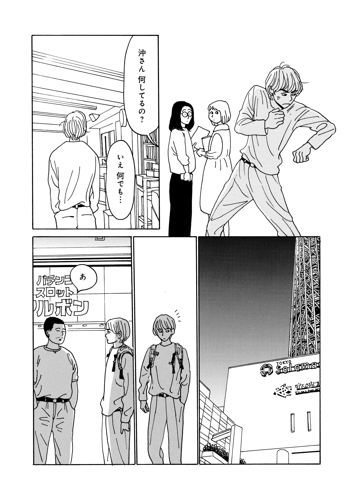 第18話