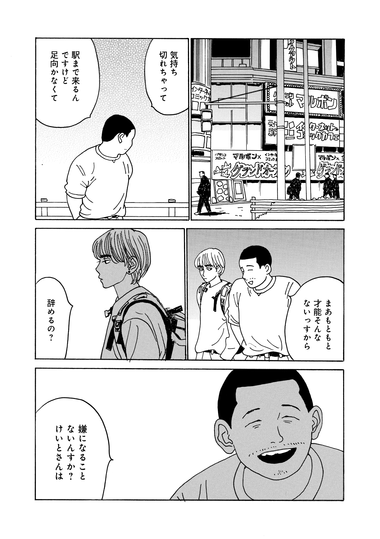 第18話