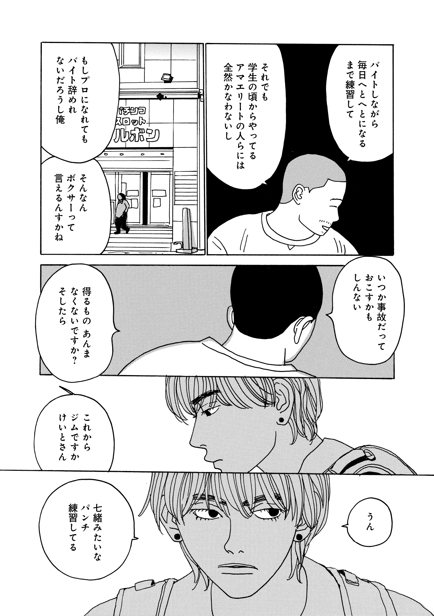 第18話