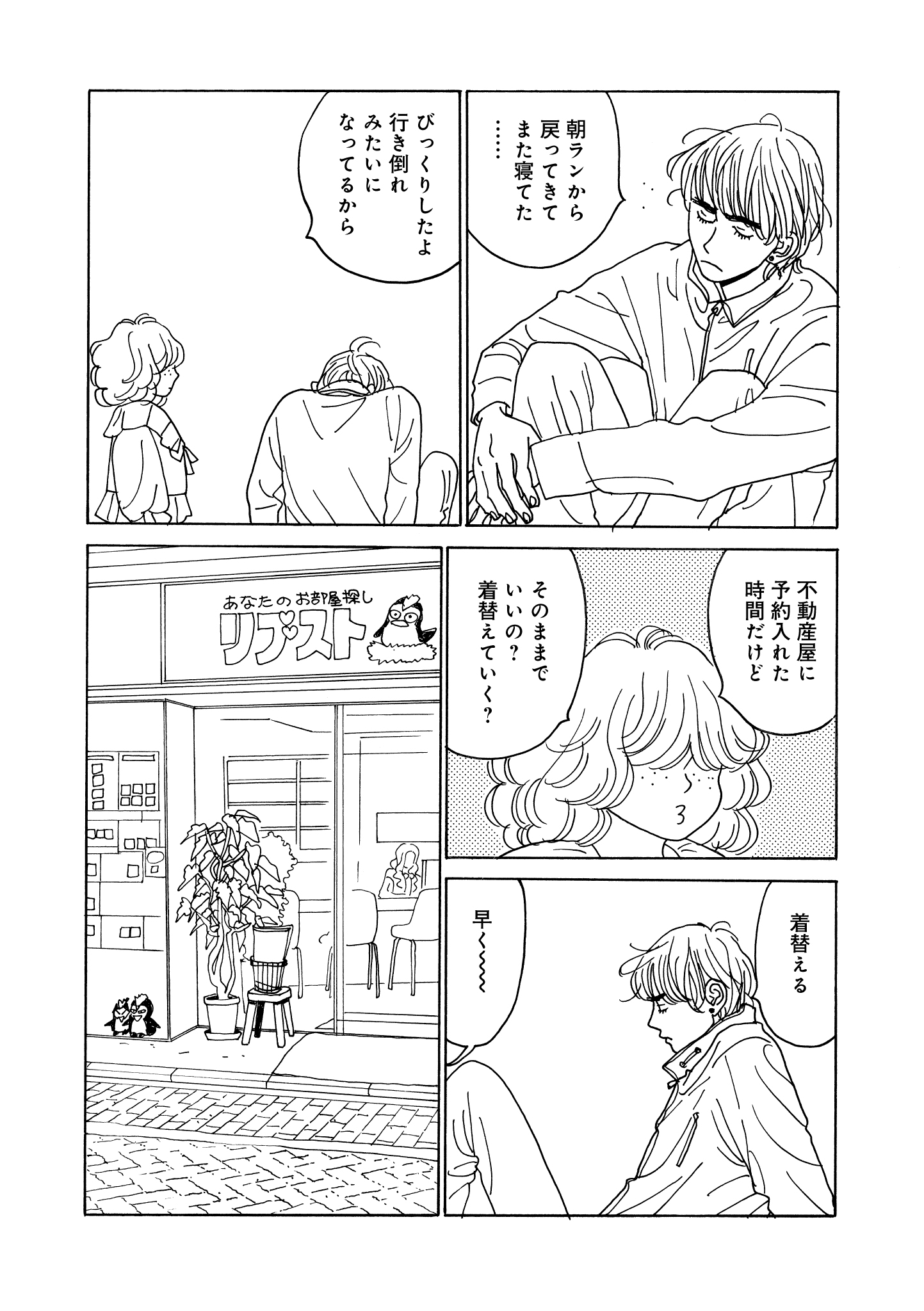 第18話