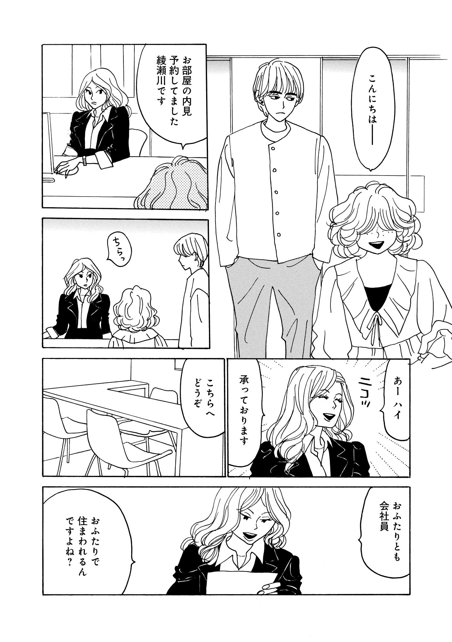 第18話