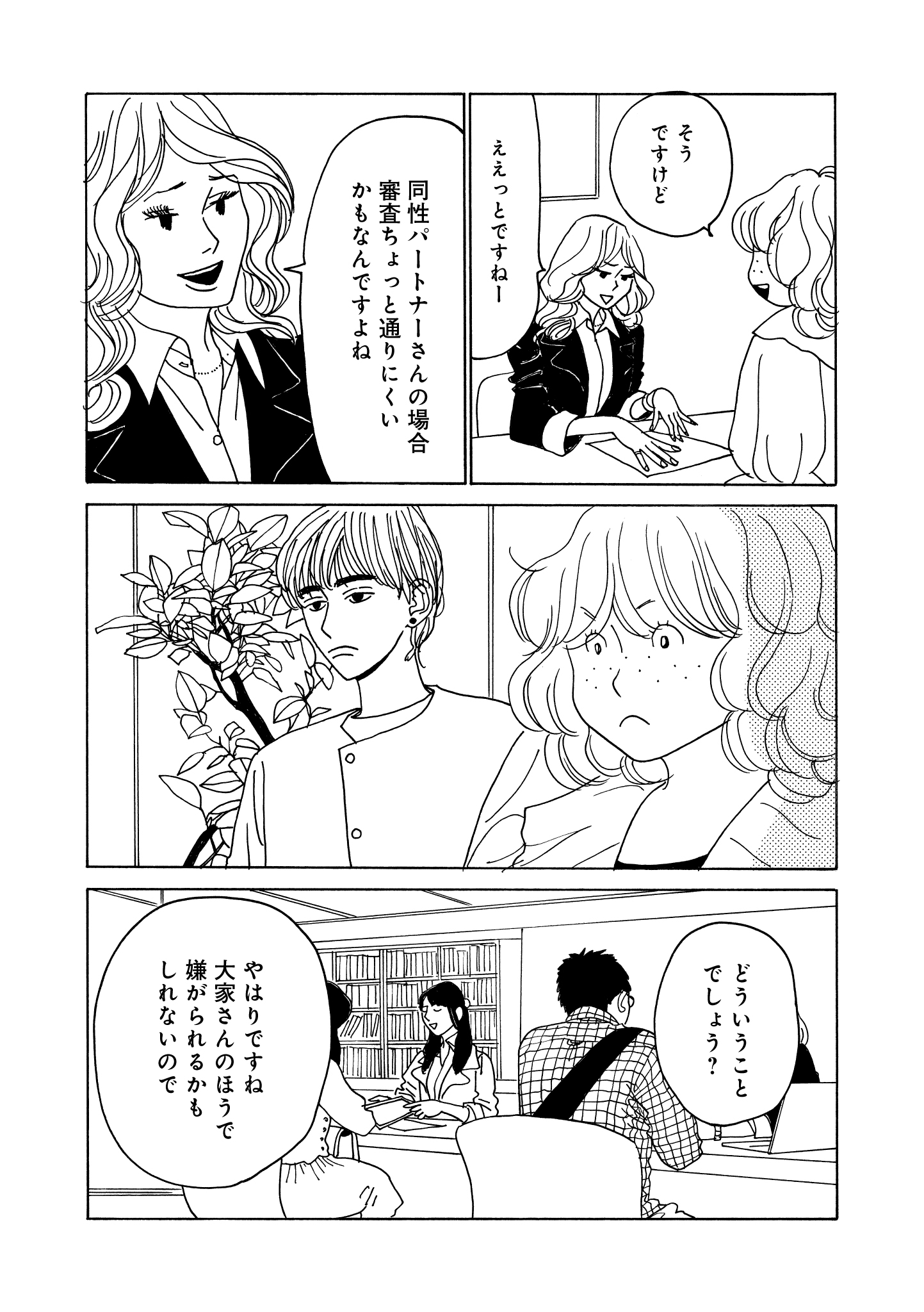 第18話