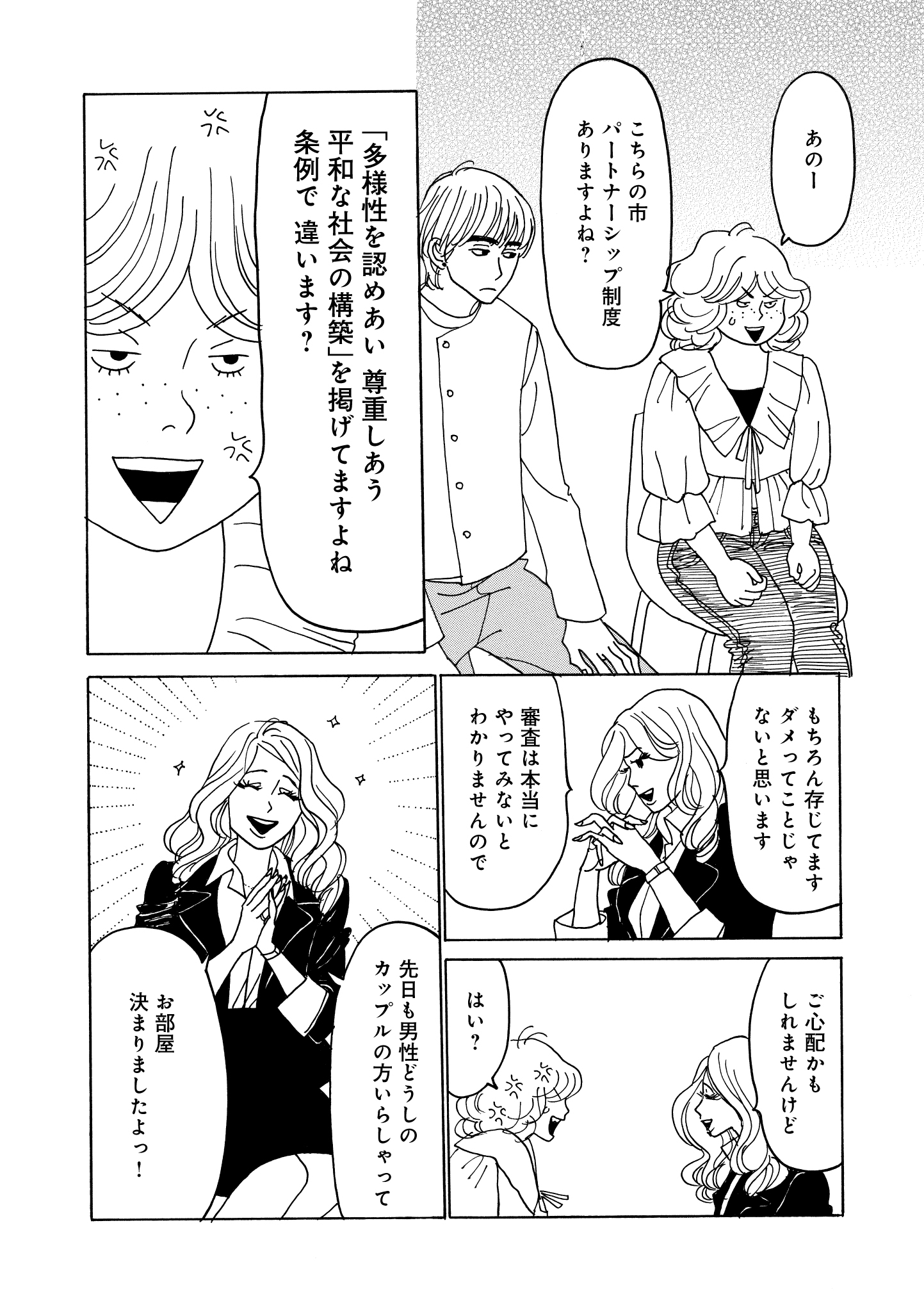 第18話
