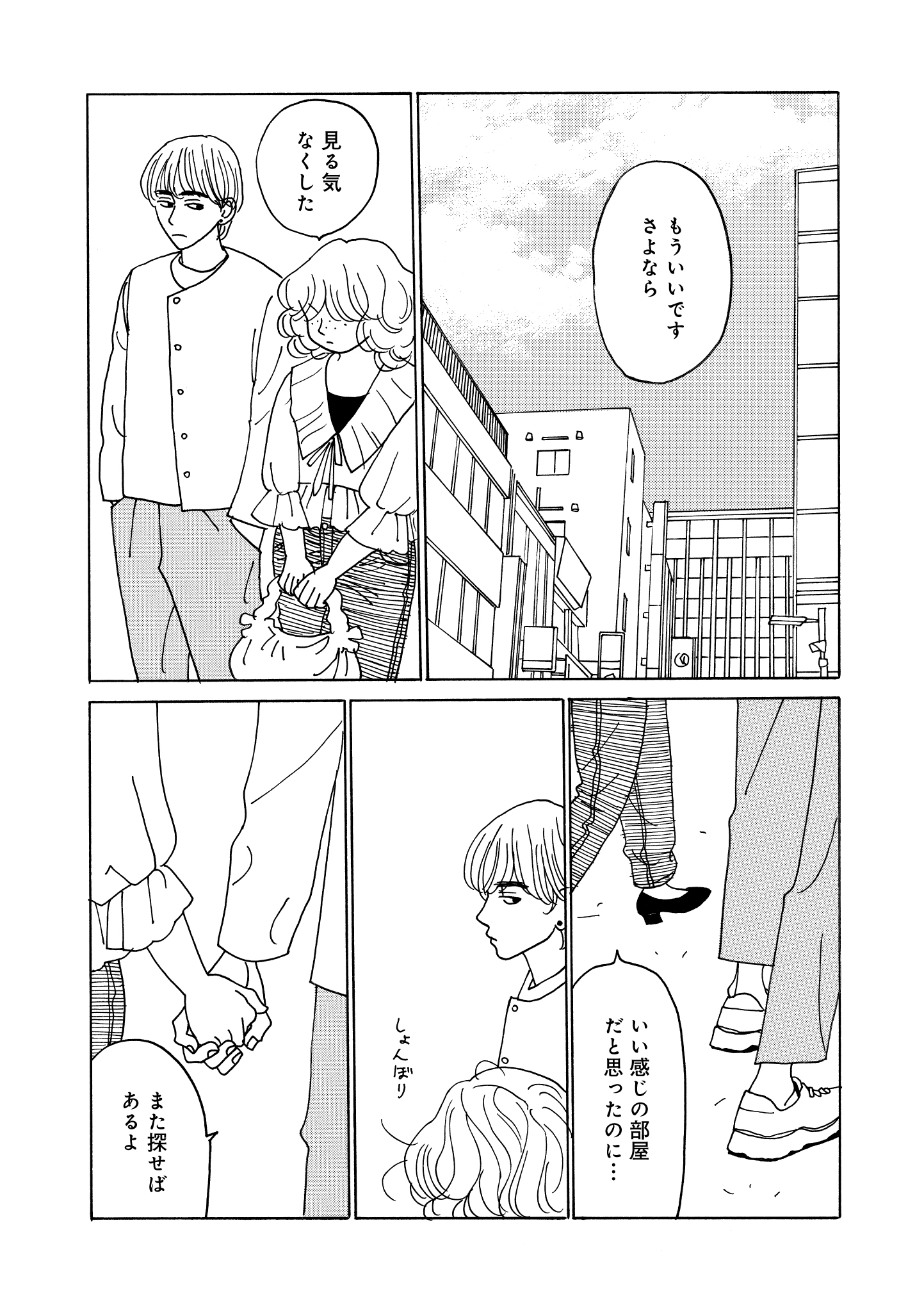 第18話