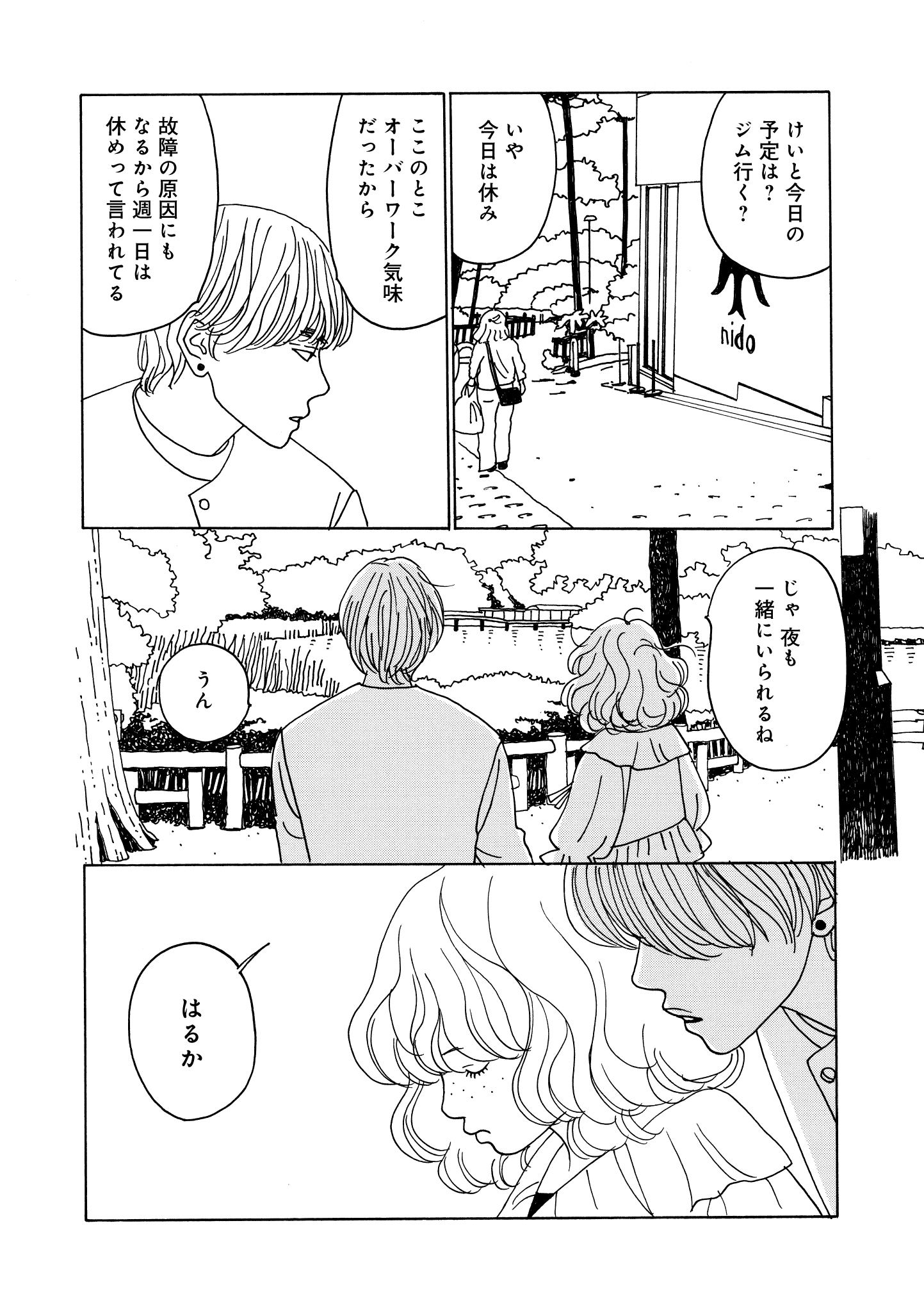 第18話