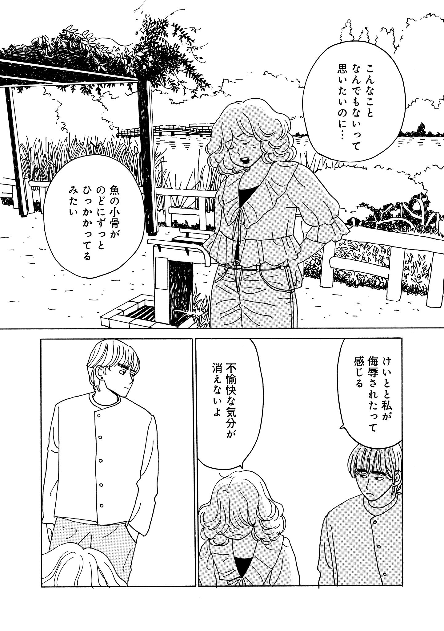 第18話