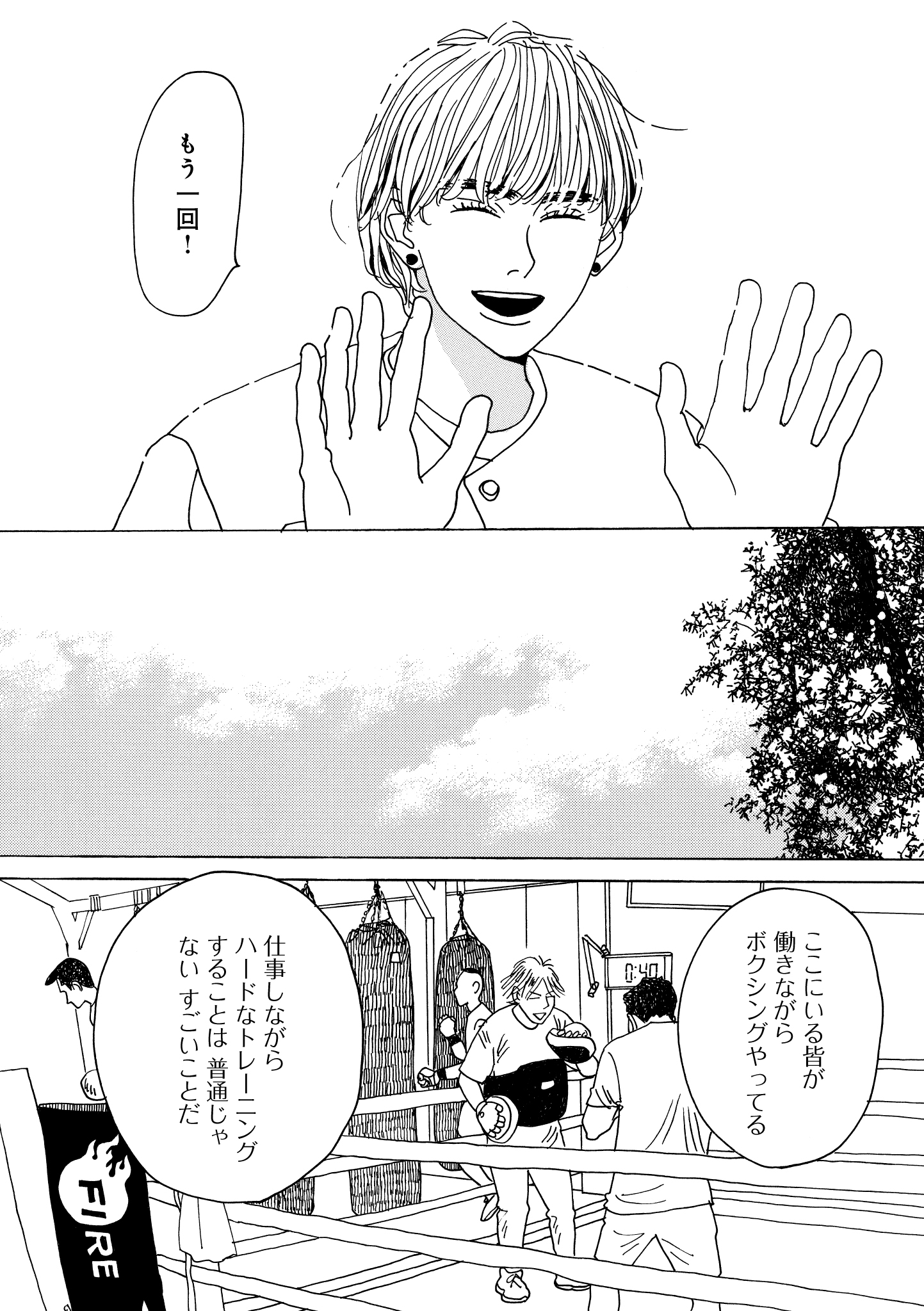 第18話