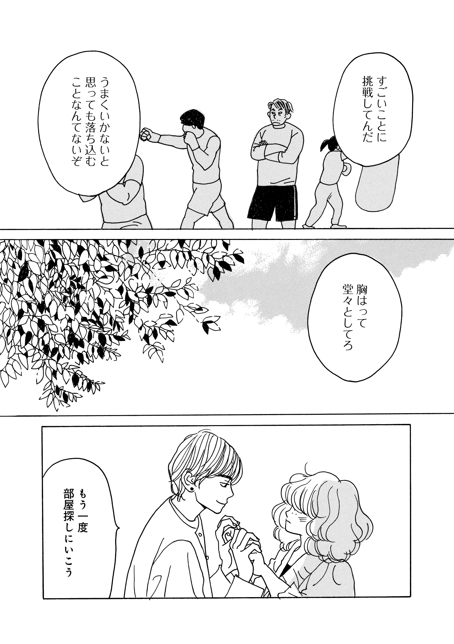 第18話
