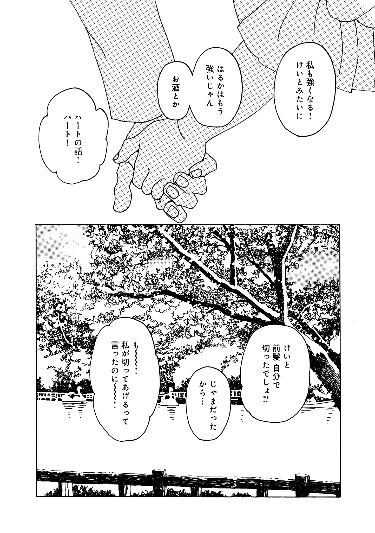 第18話