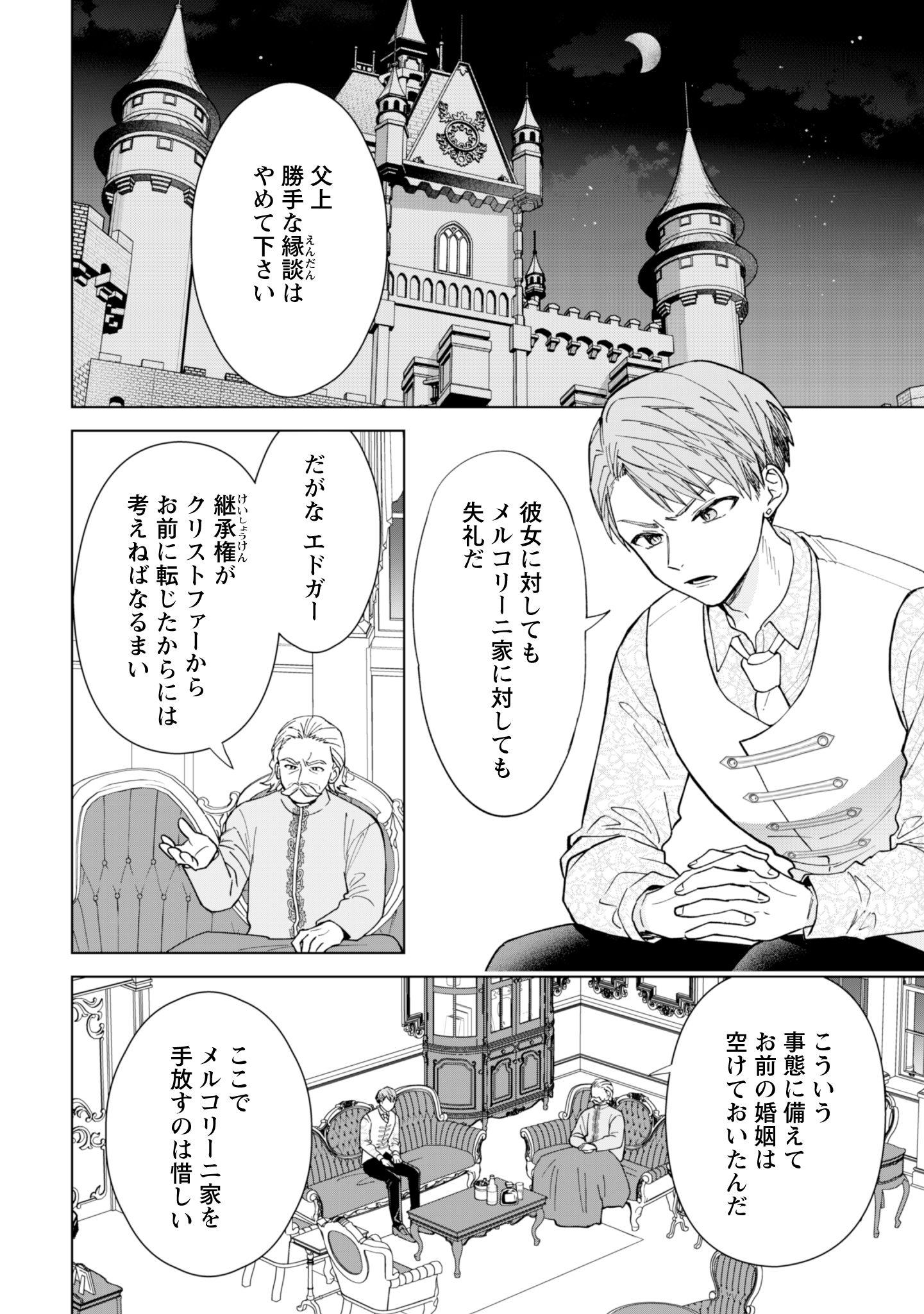 第17話