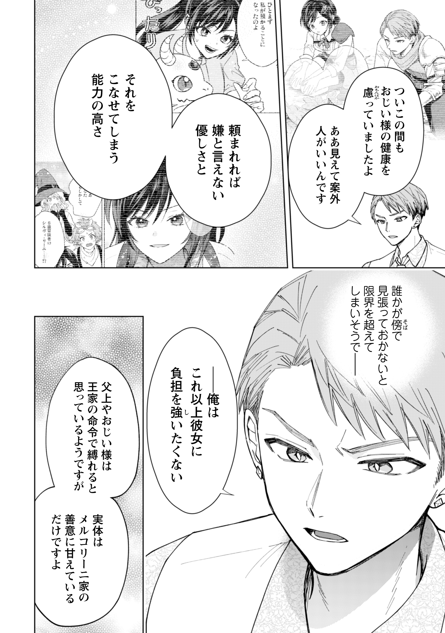 第17話