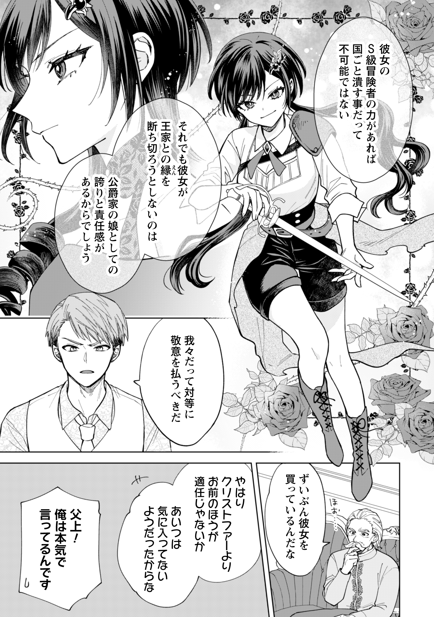 第17話