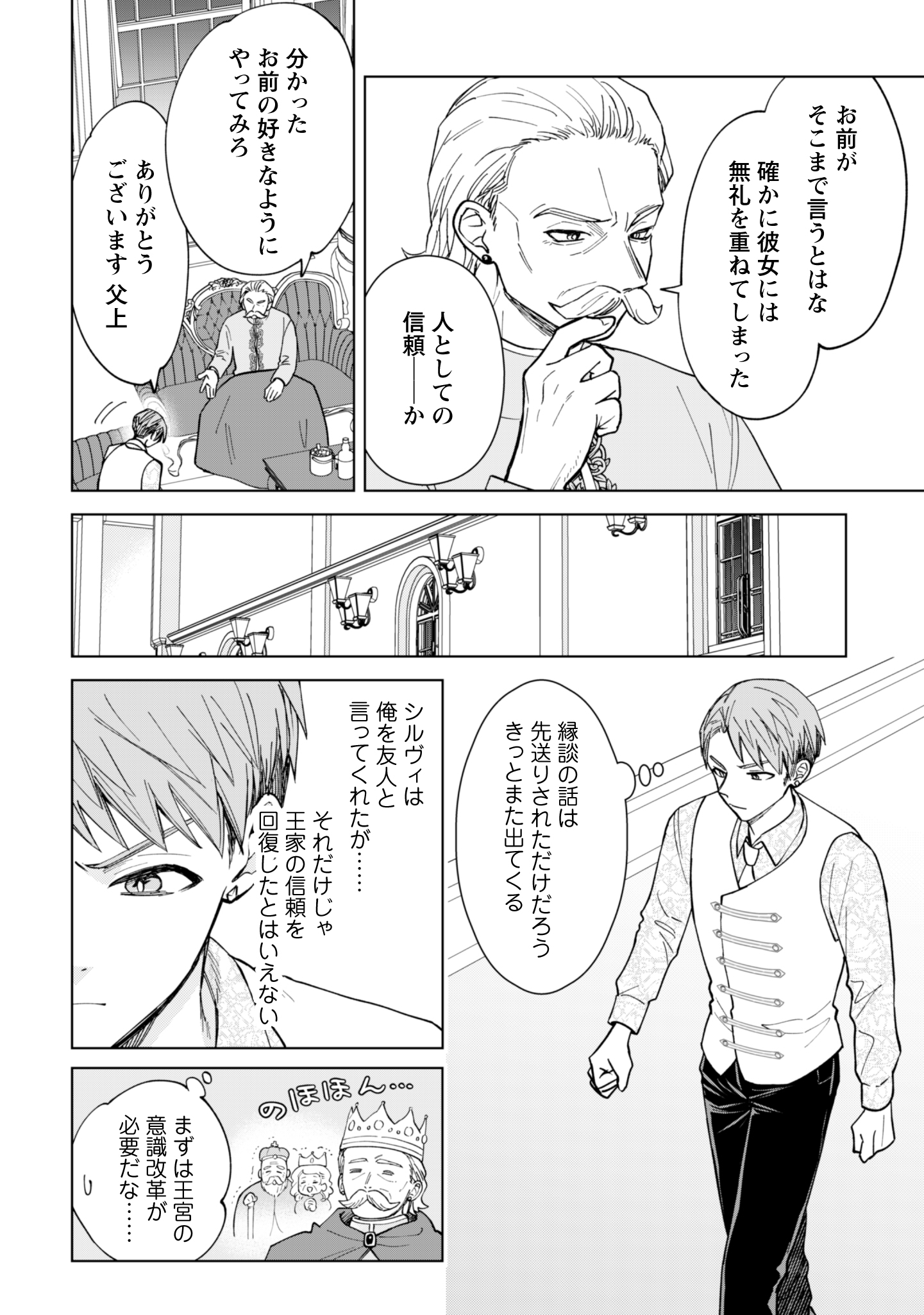 第17話