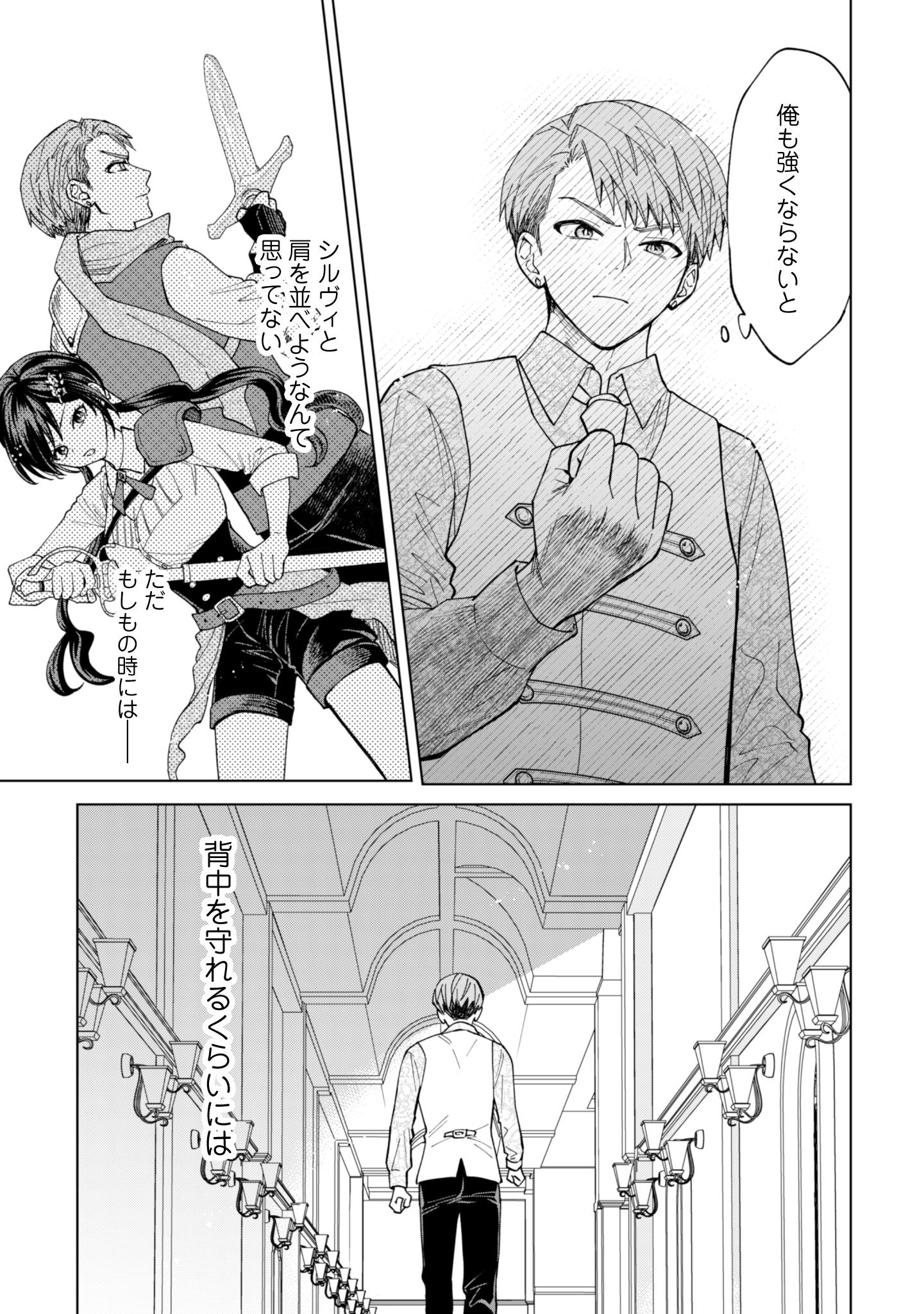 第17話