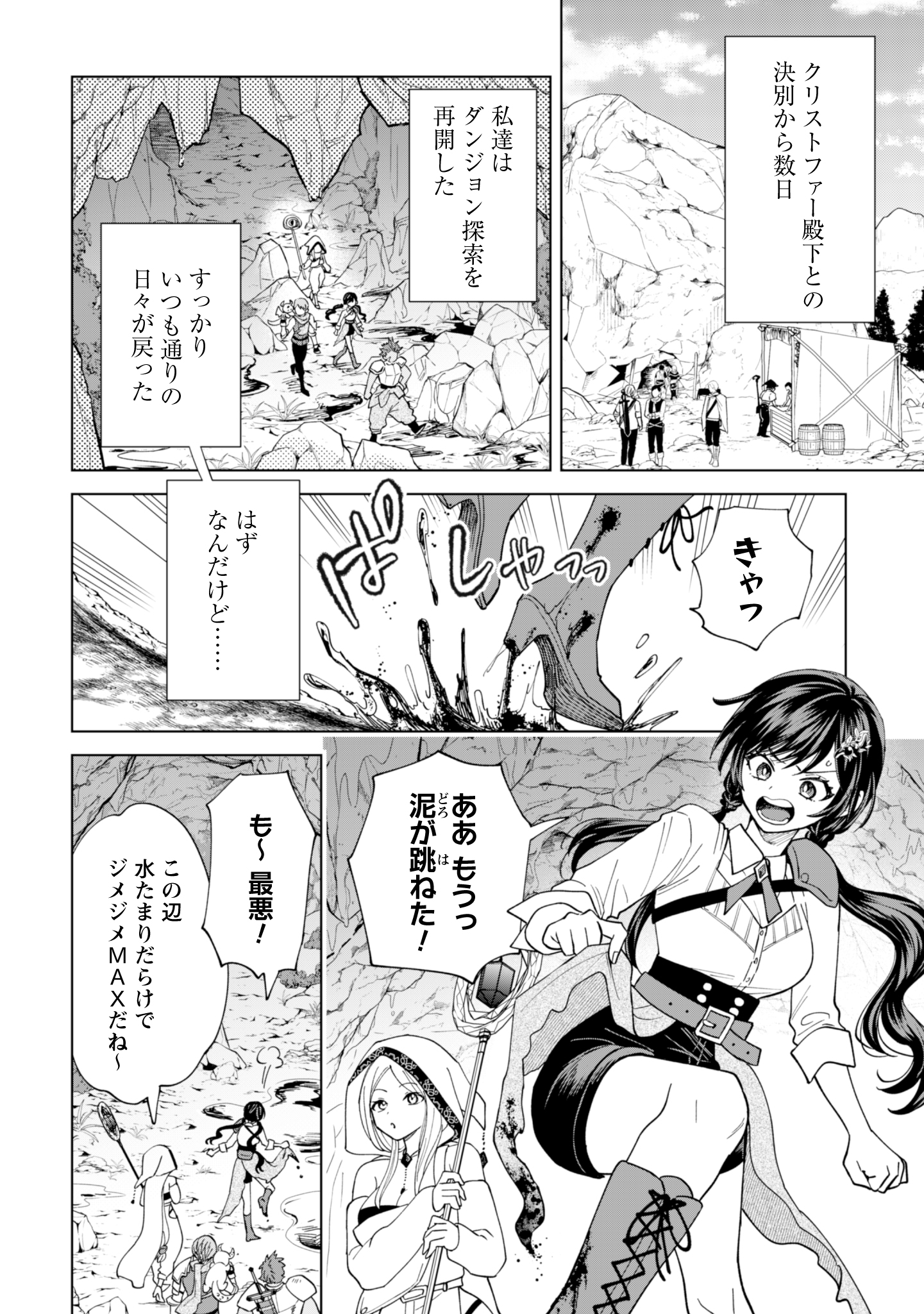 第17話