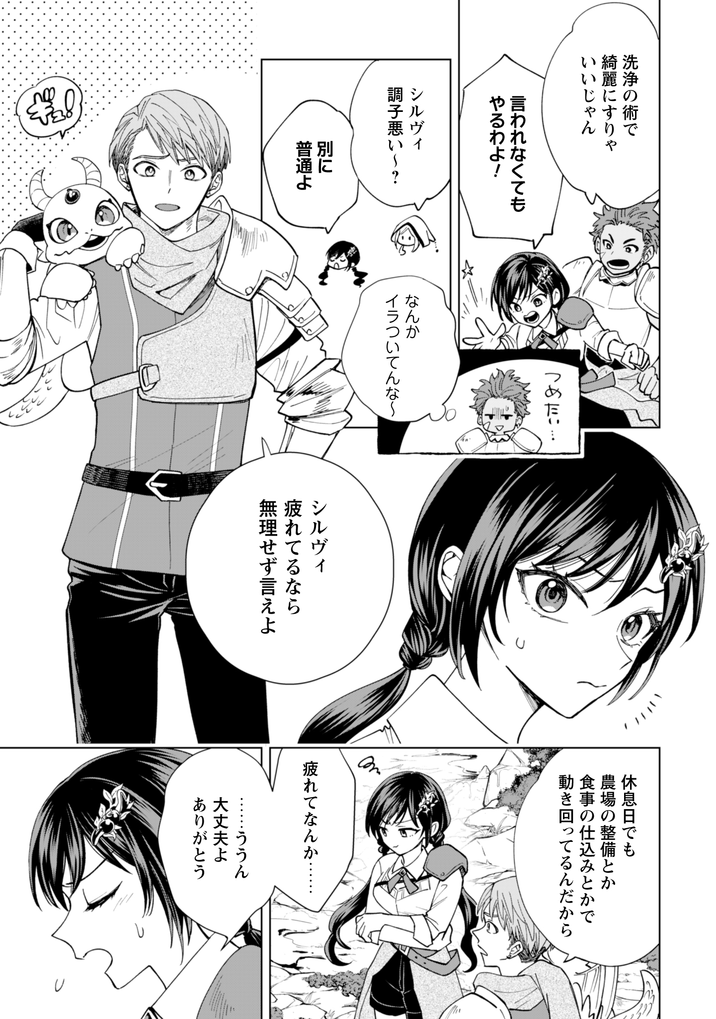 第17話