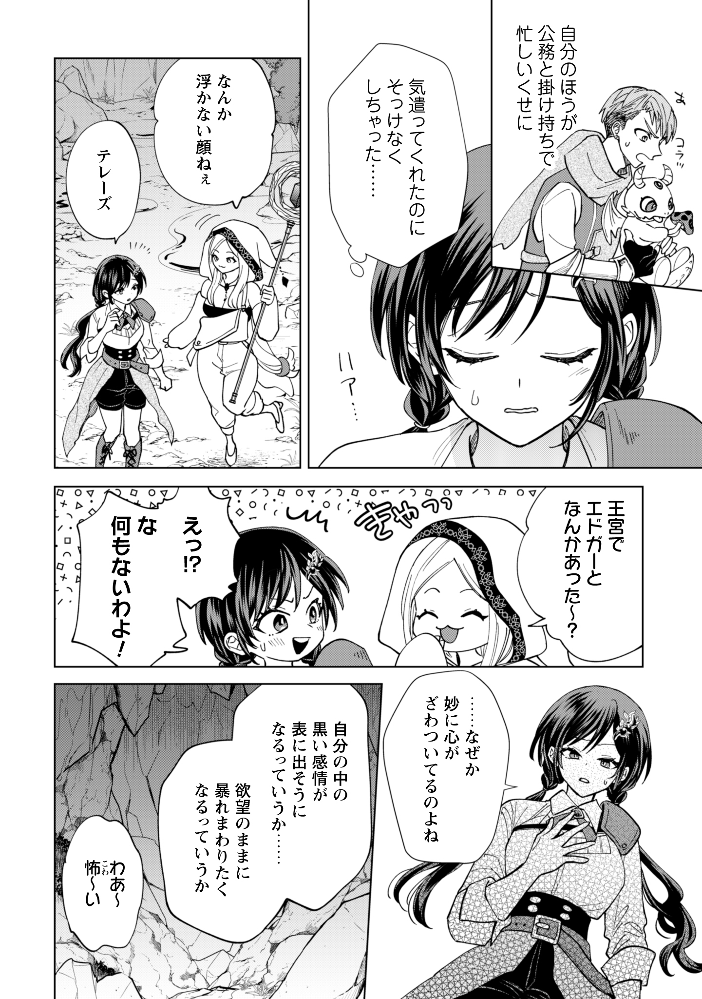第17話