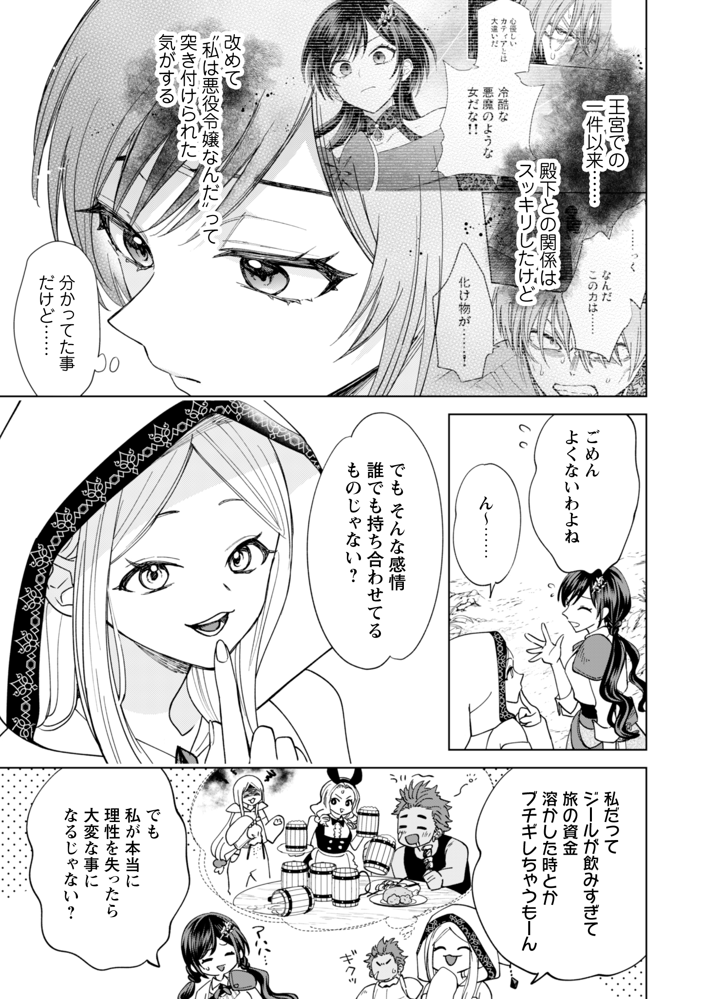 第17話