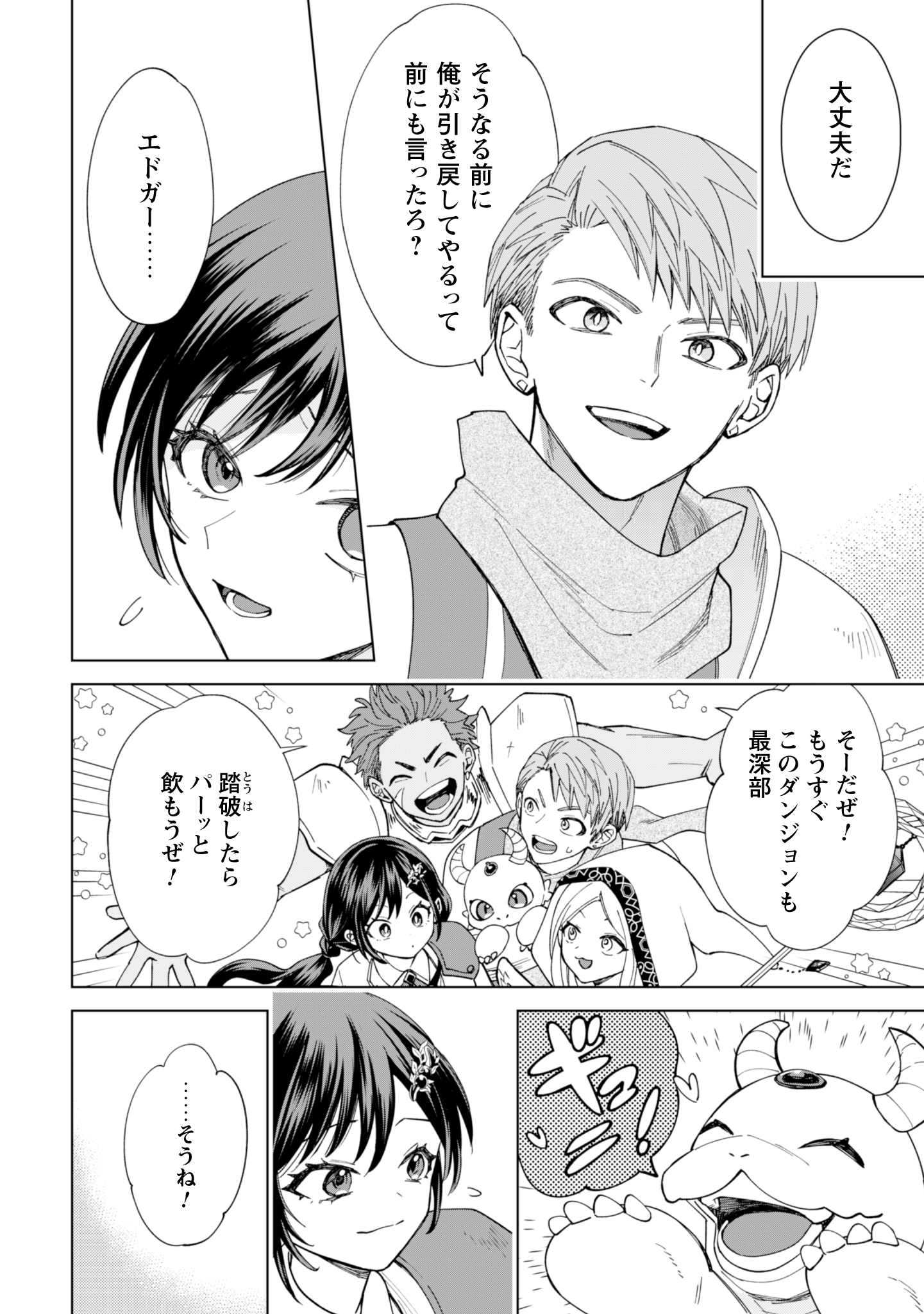 第17話