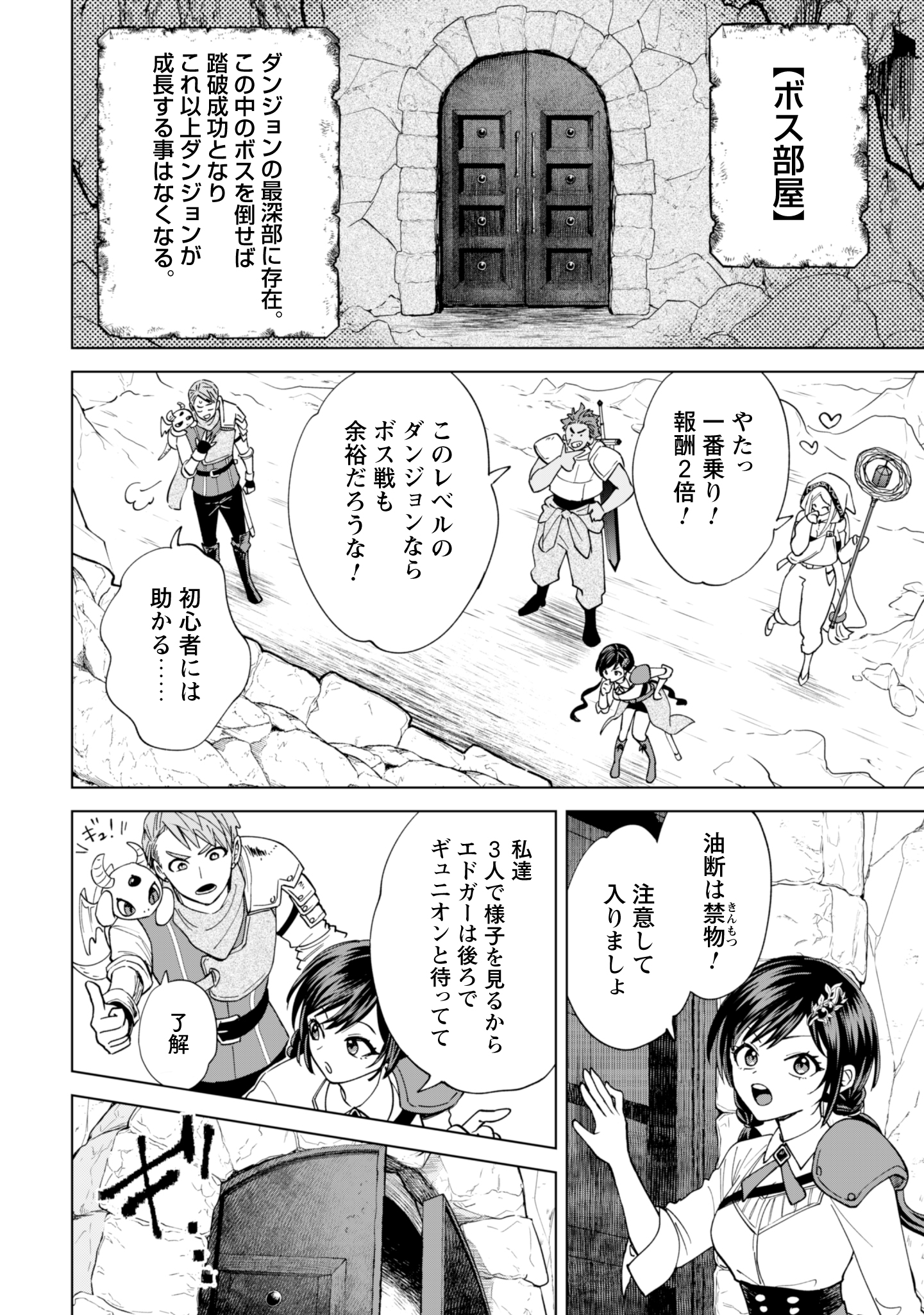 第17話