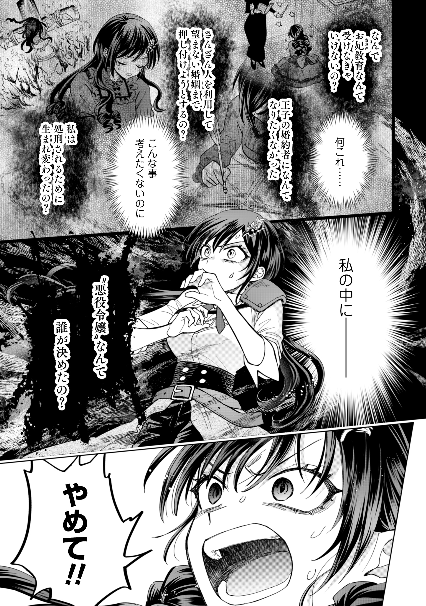 第17話