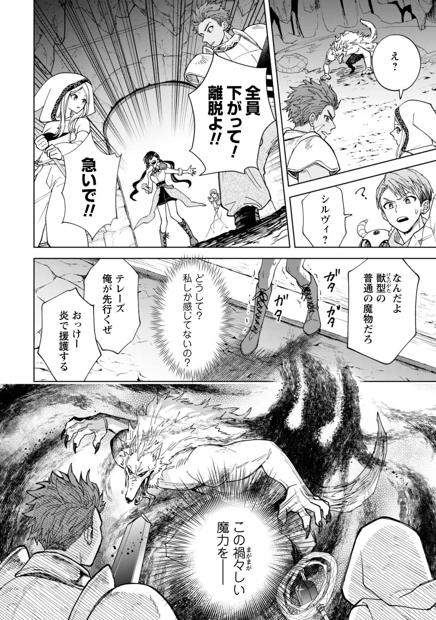 第17話