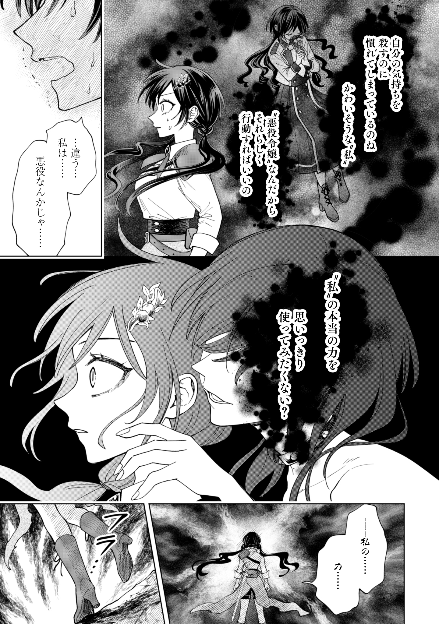 第17話