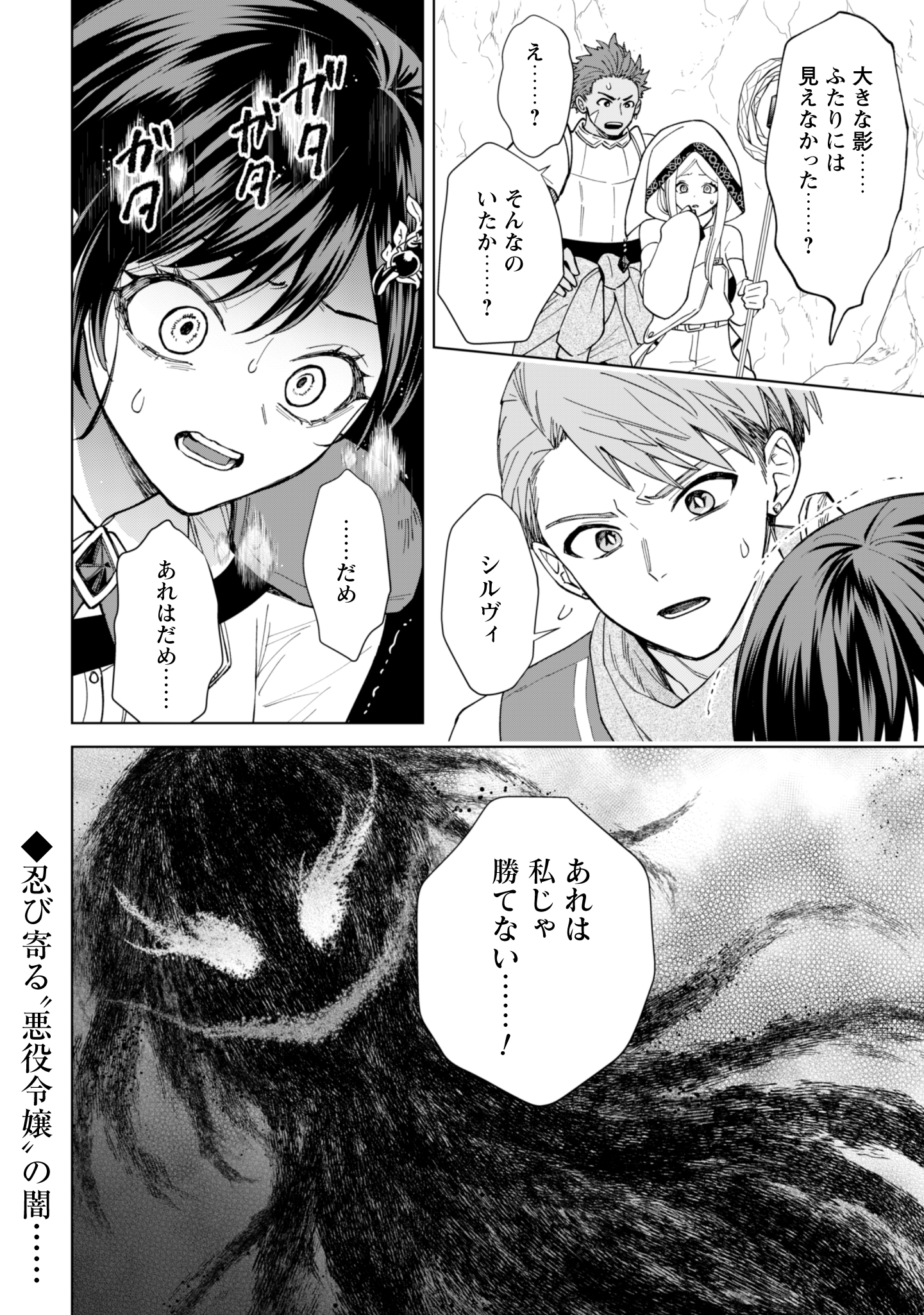 第17話