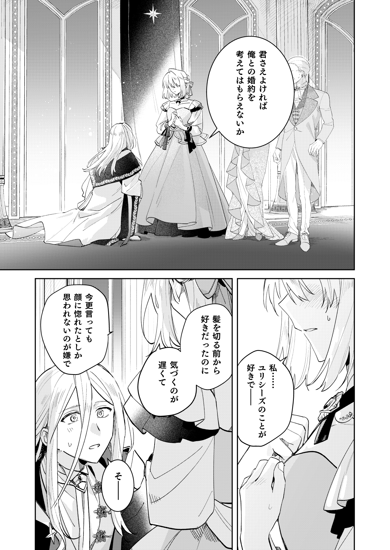 第16話