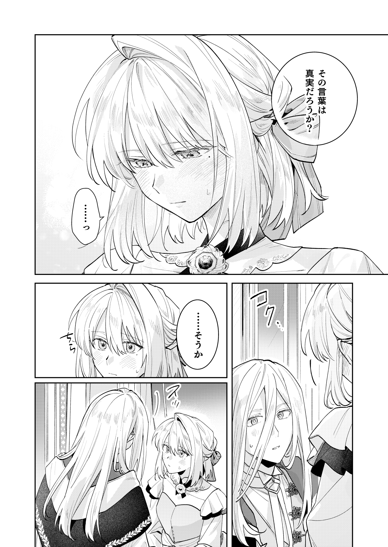 第16話