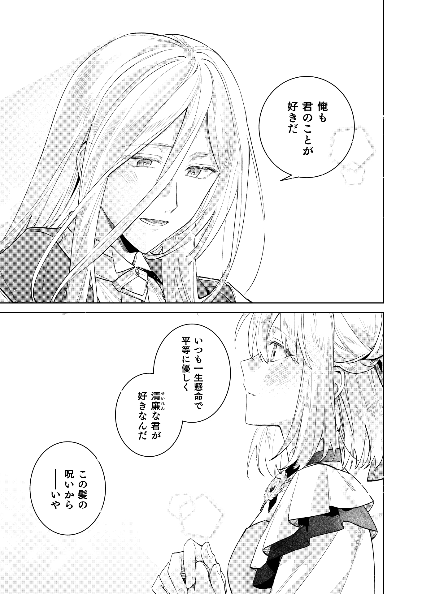 第16話