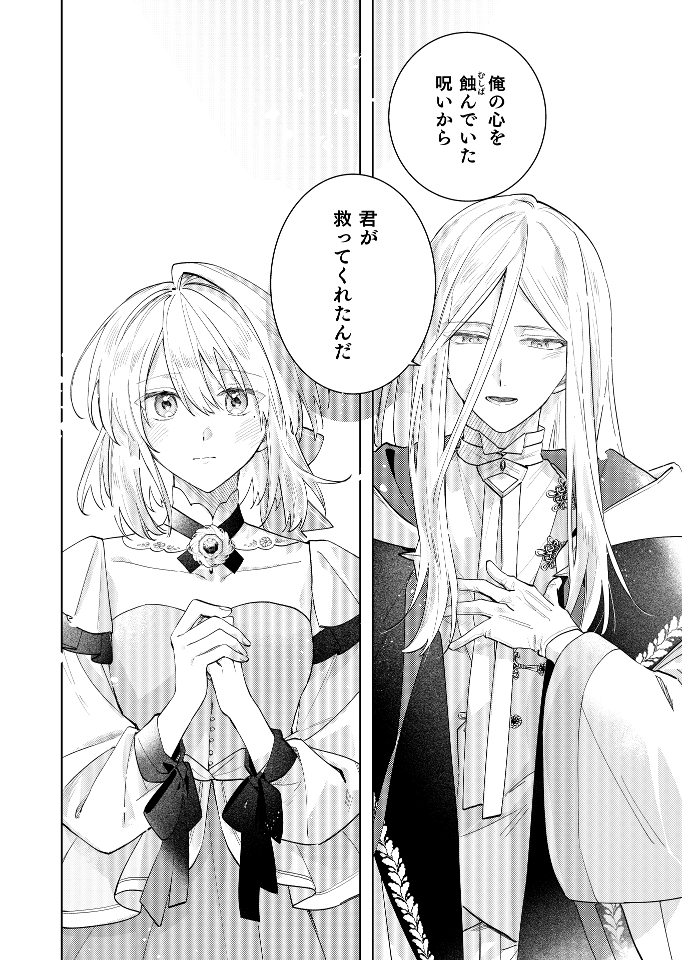 第16話
