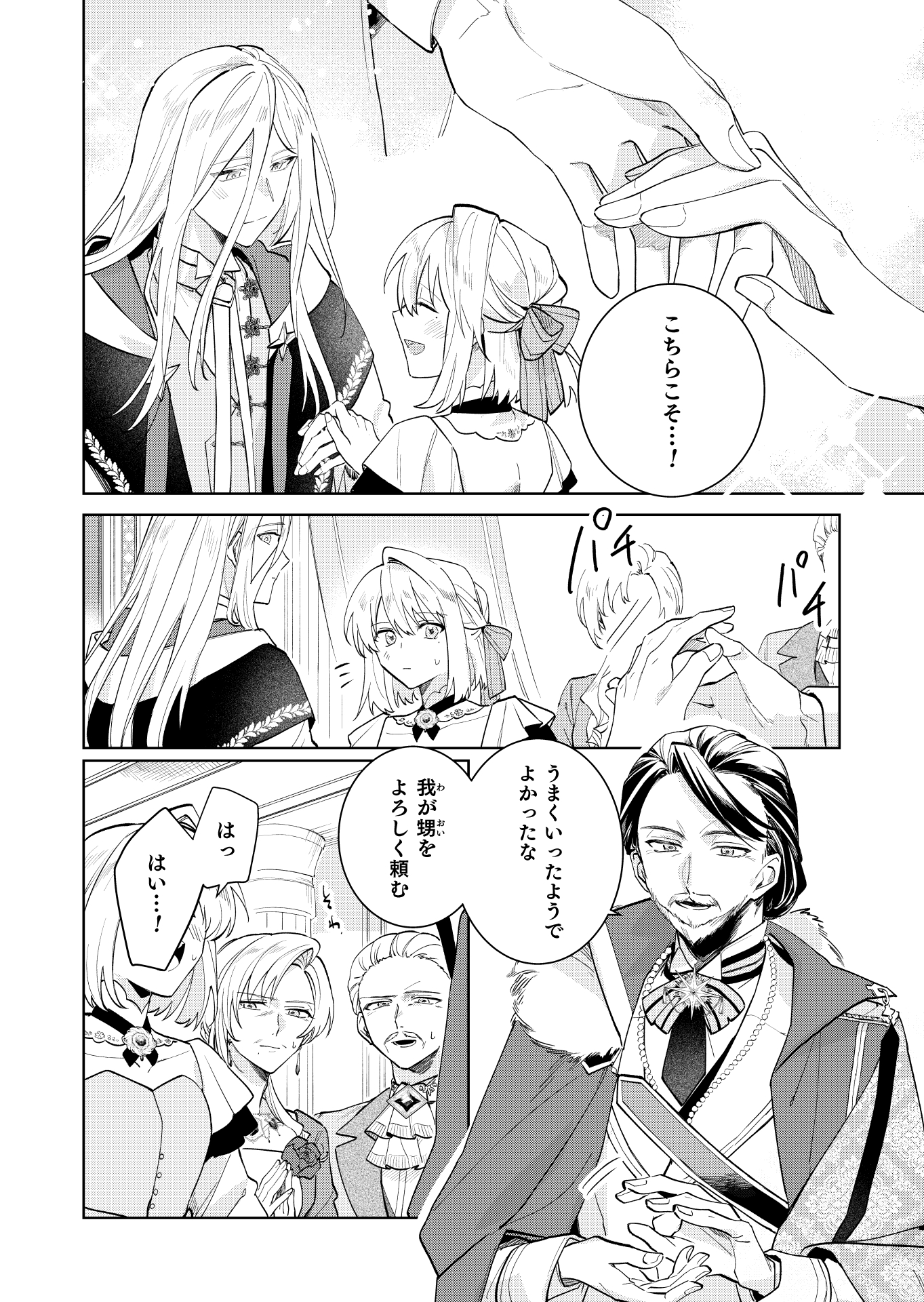 第16話