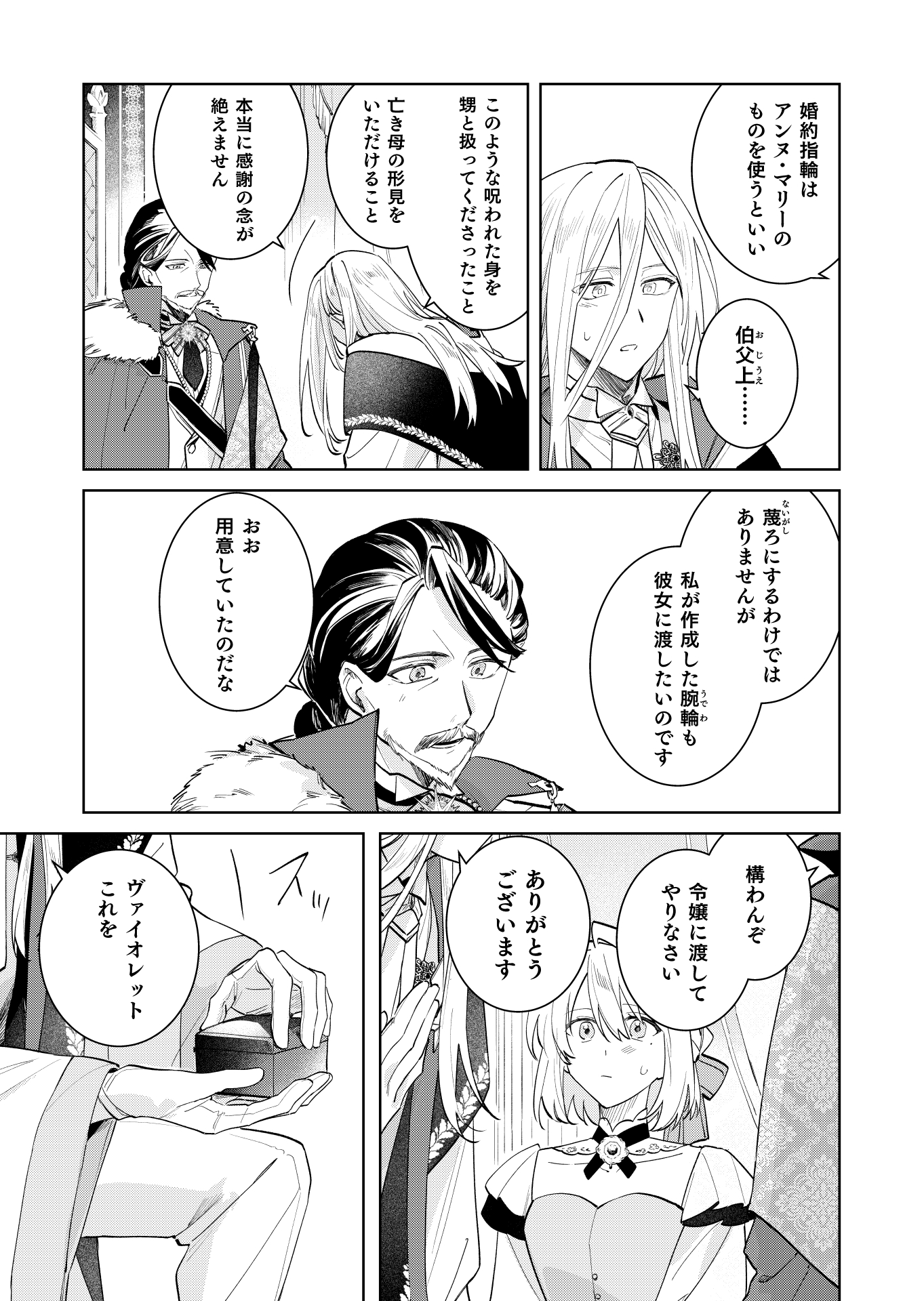 第16話