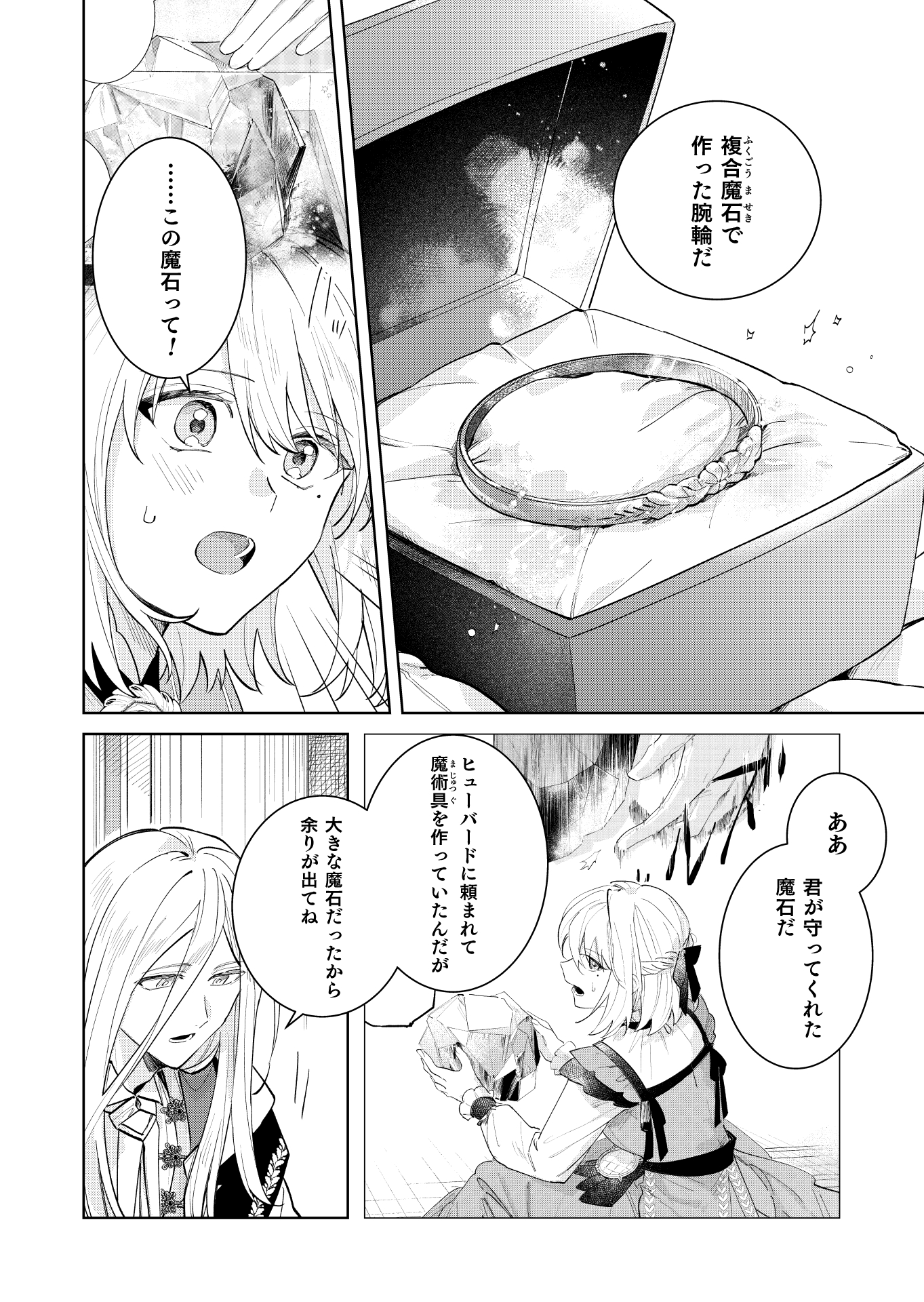 第16話