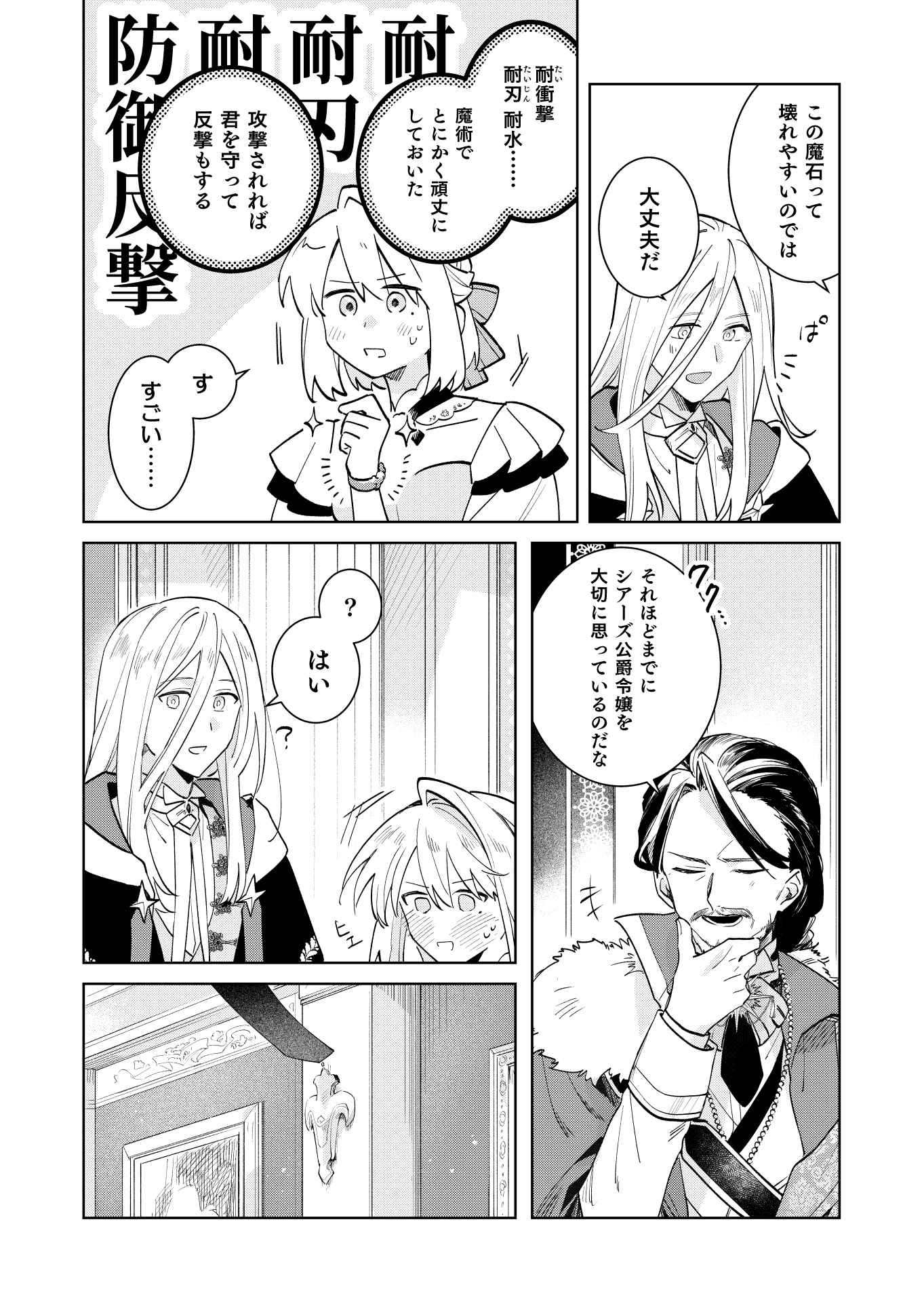第16話