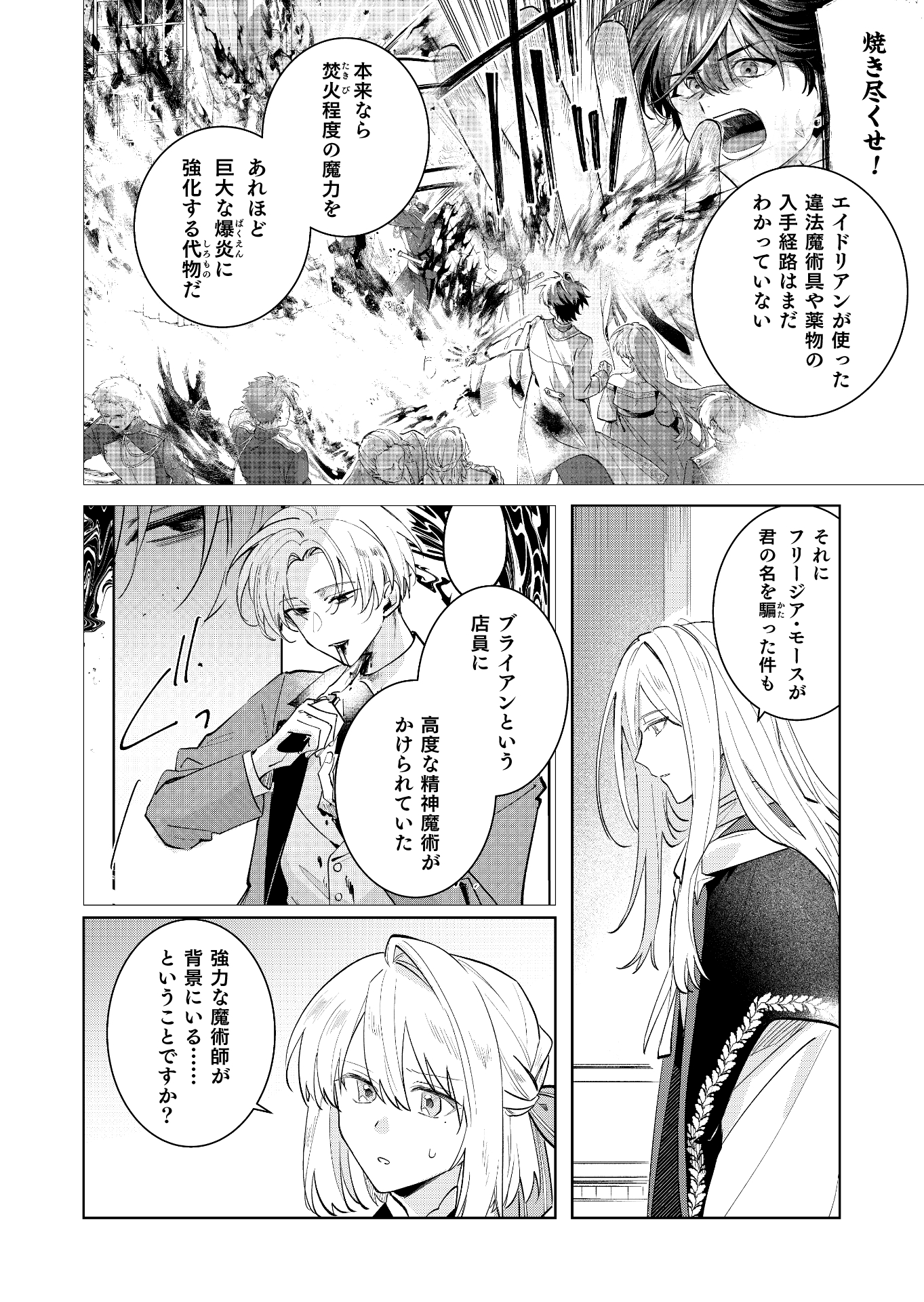 第16話