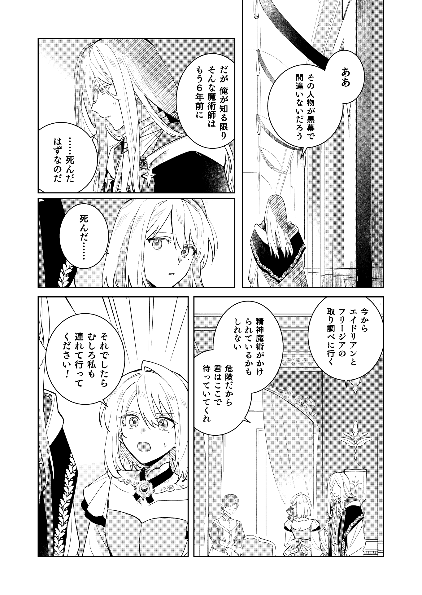 第16話
