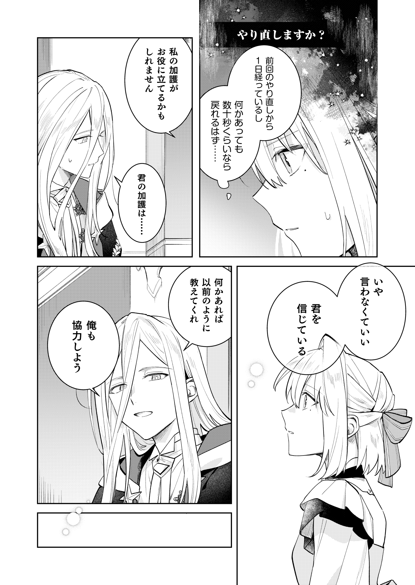第16話