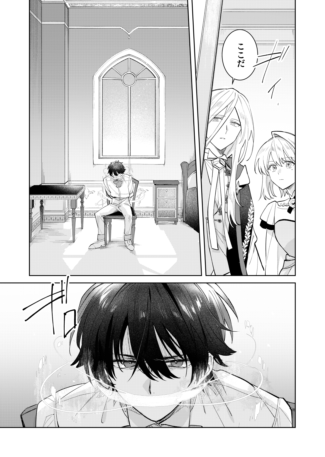 第16話