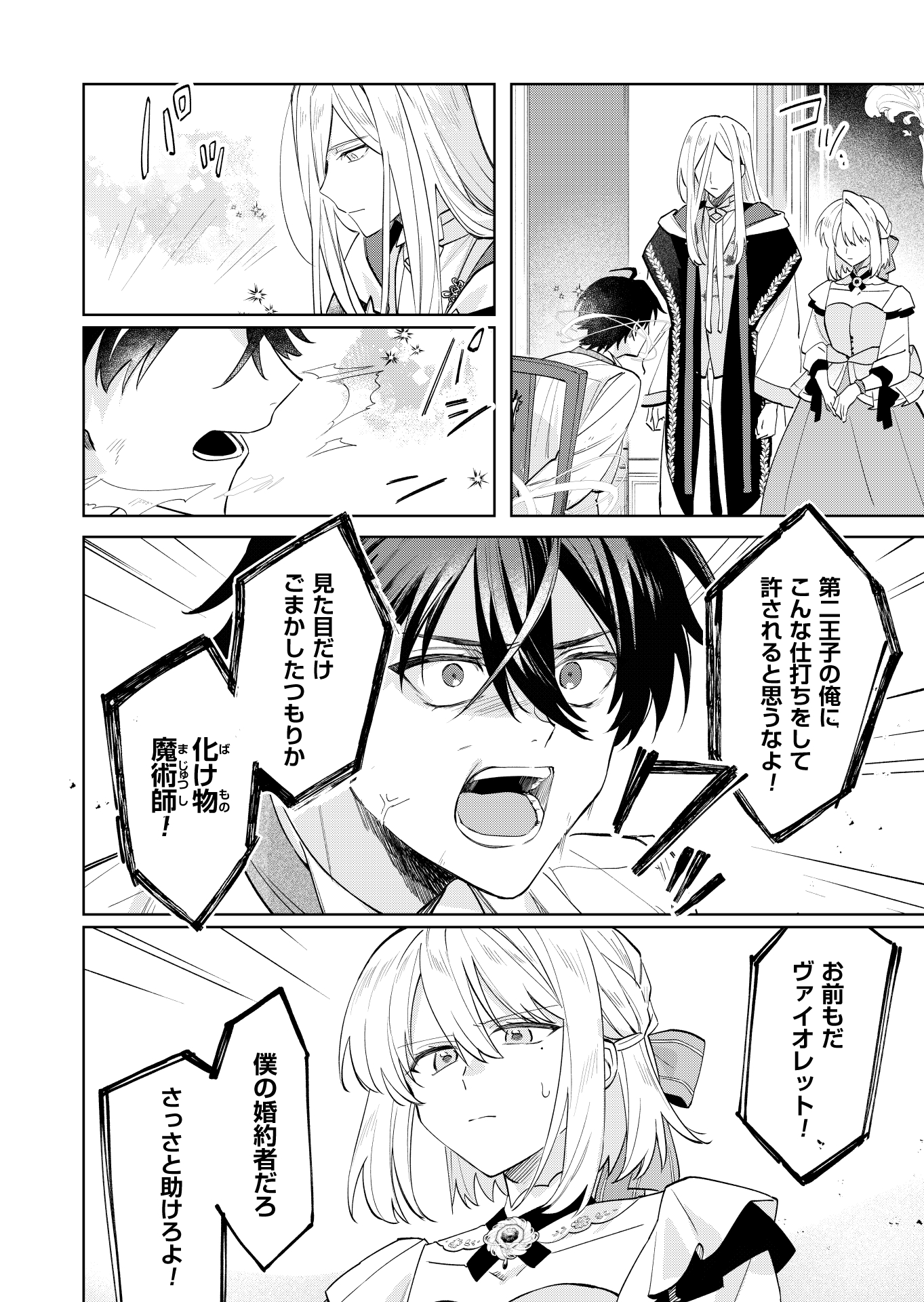 第16話