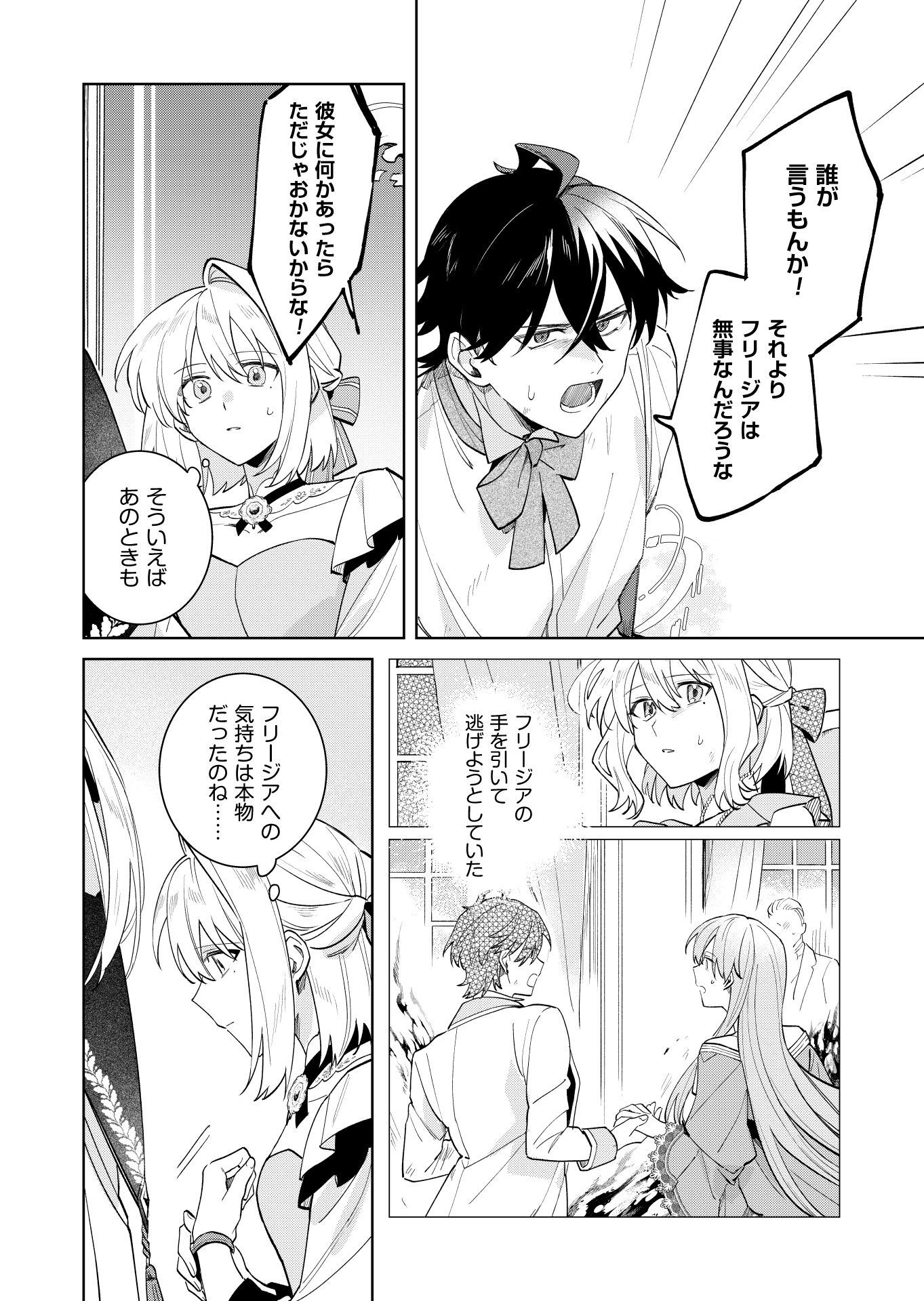 第16話
