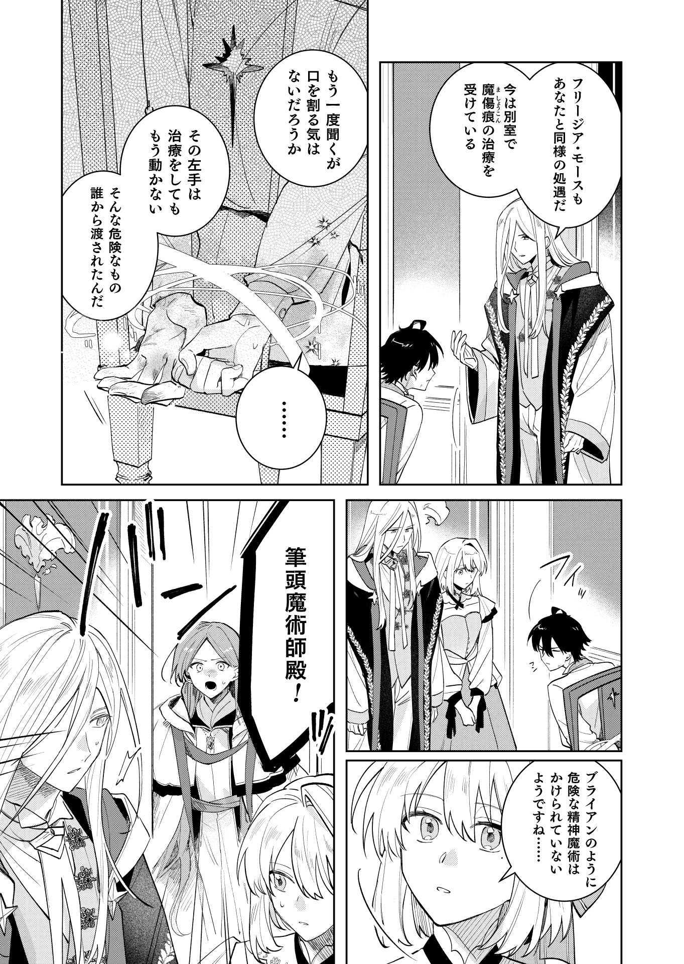 第16話