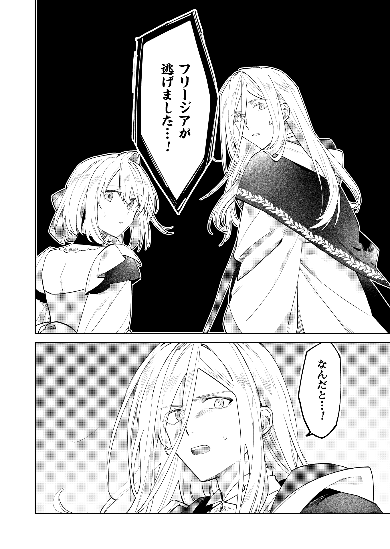 第16話