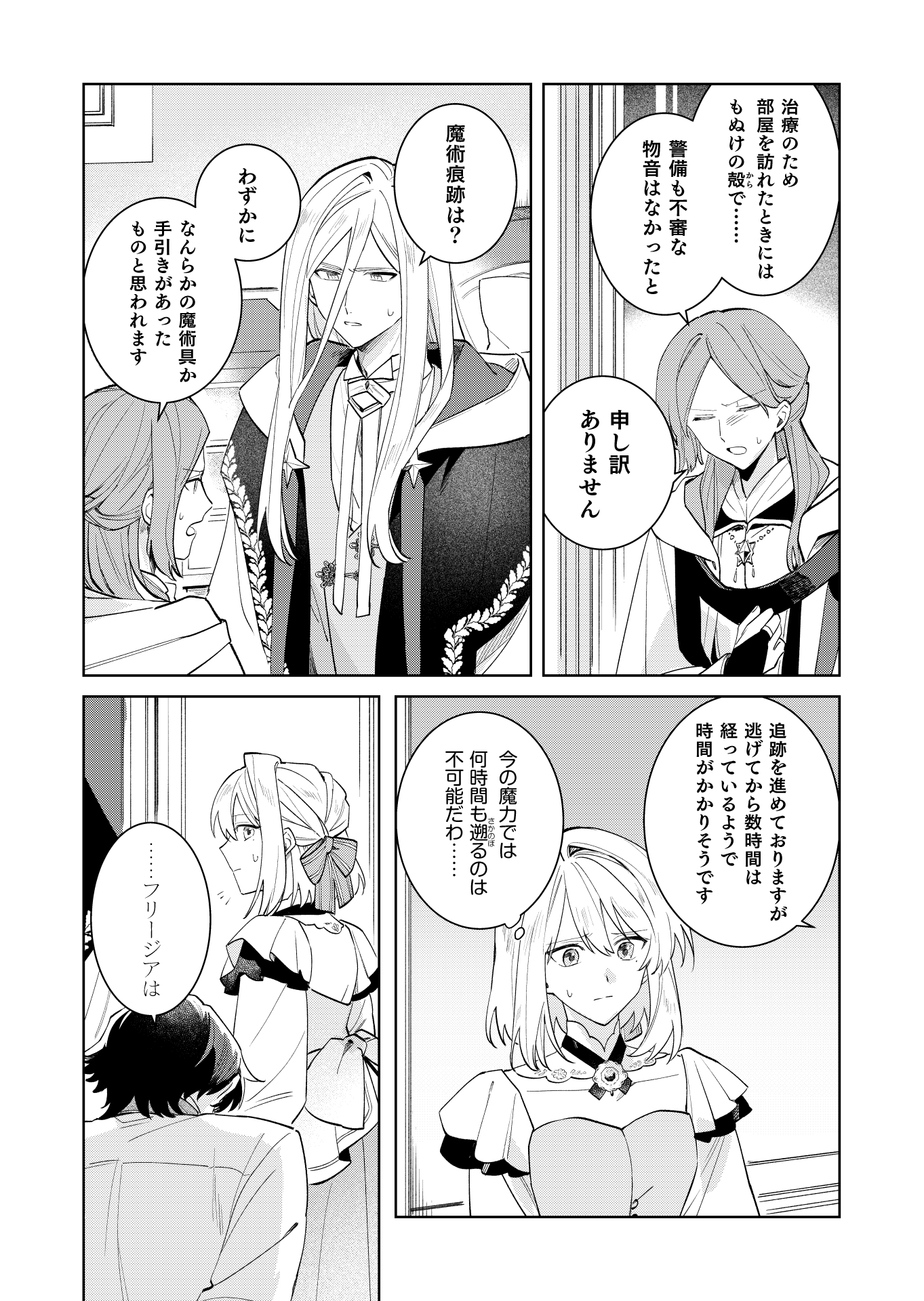 第16話