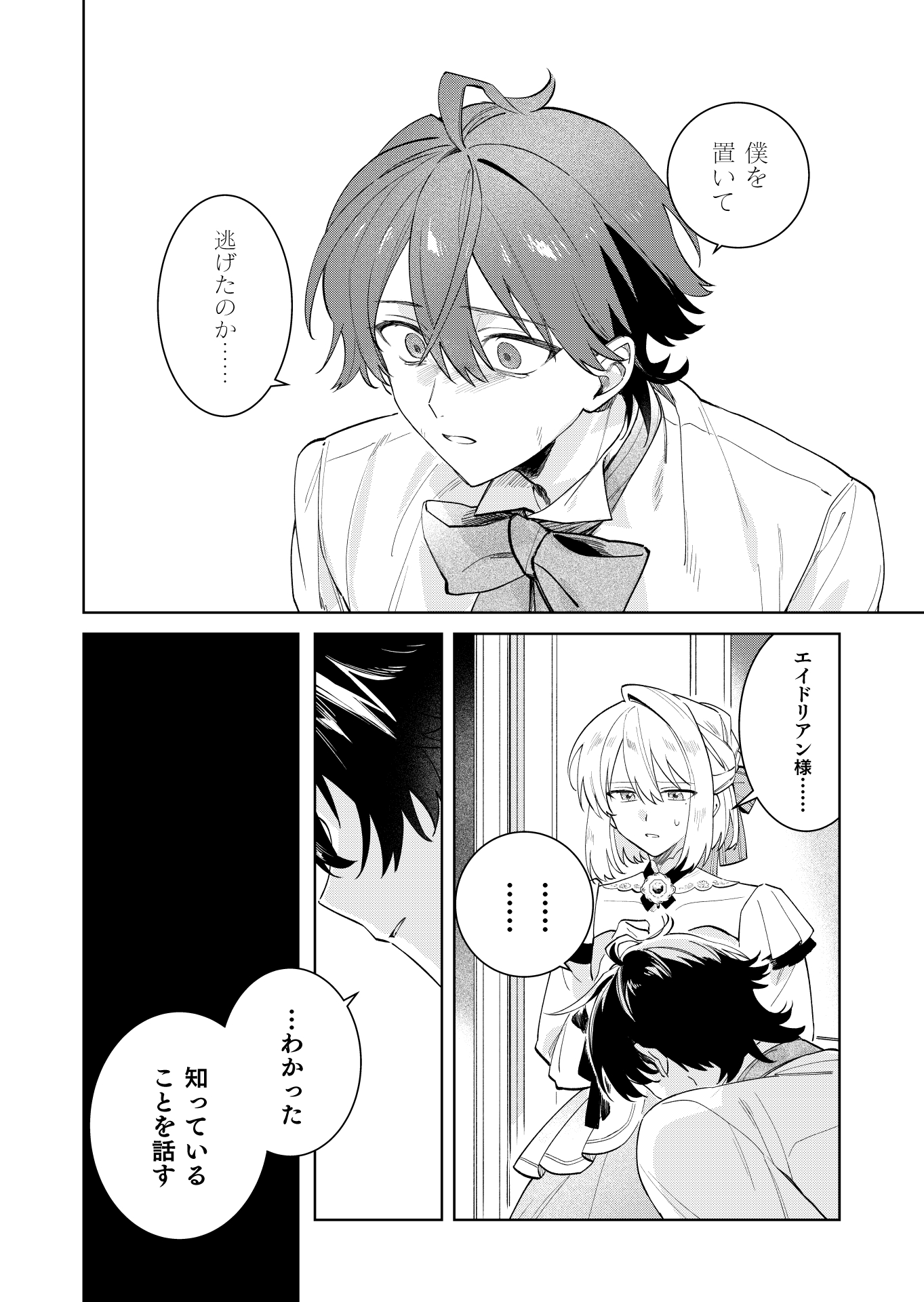 第16話