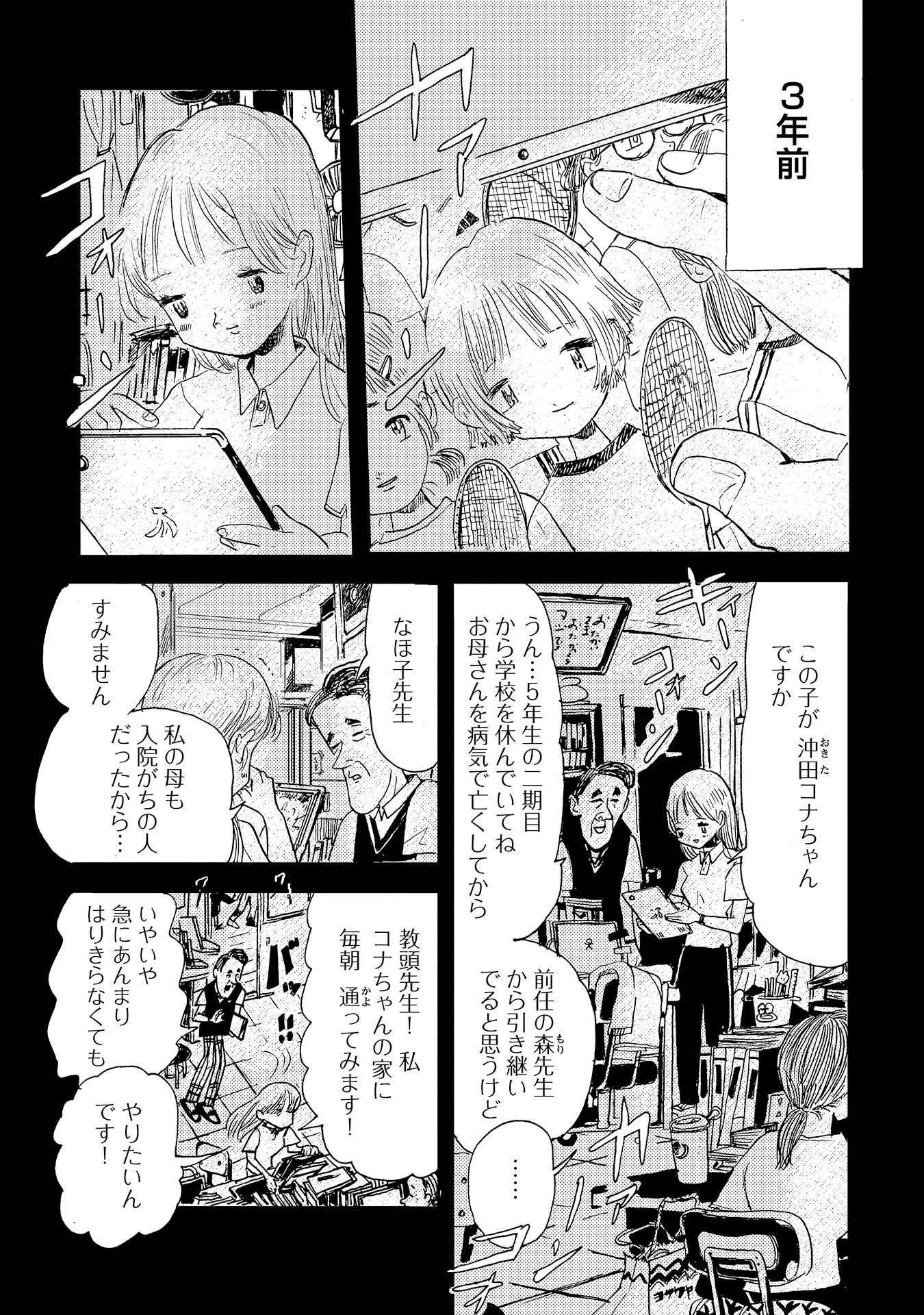 第９話
