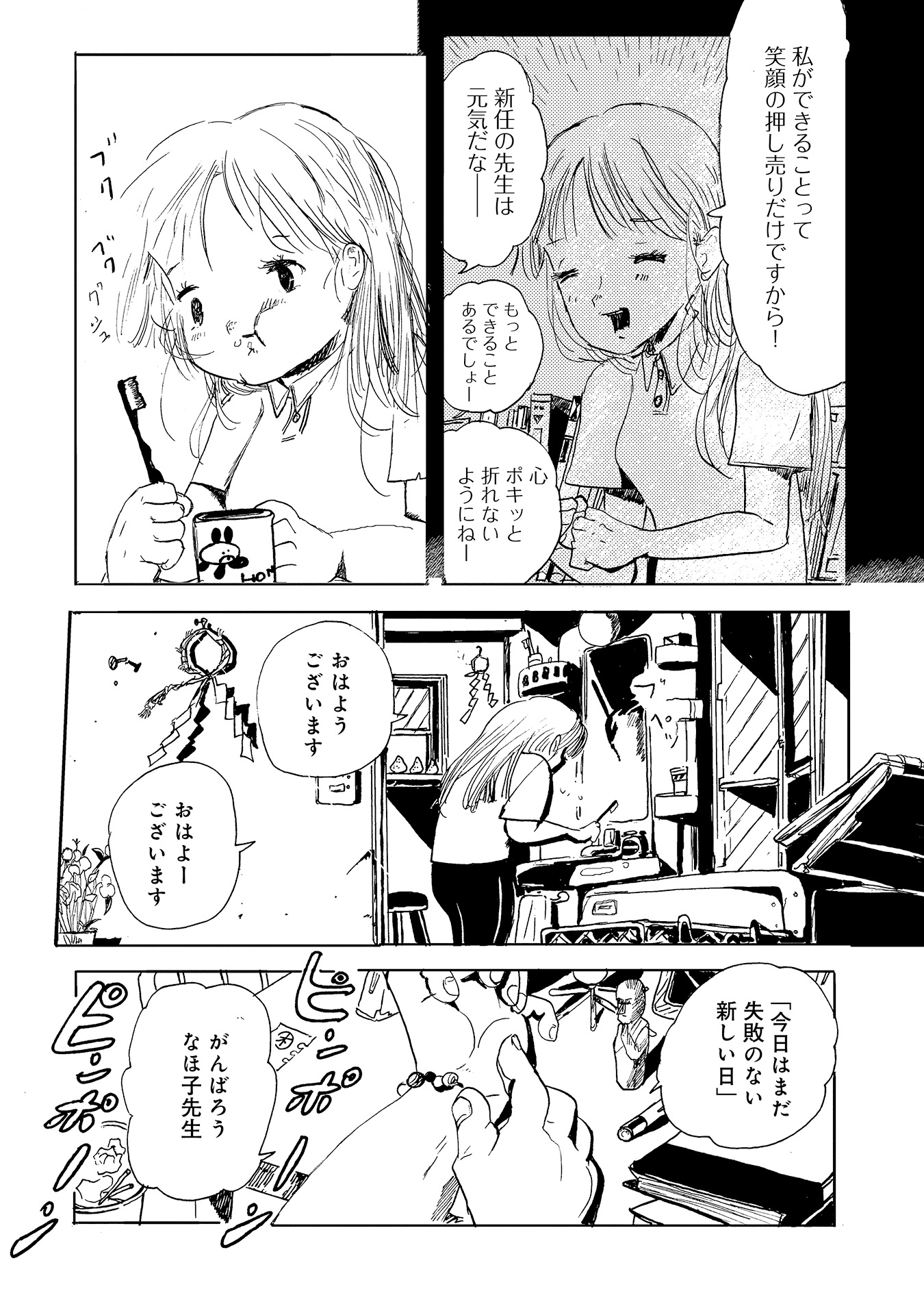 第９話