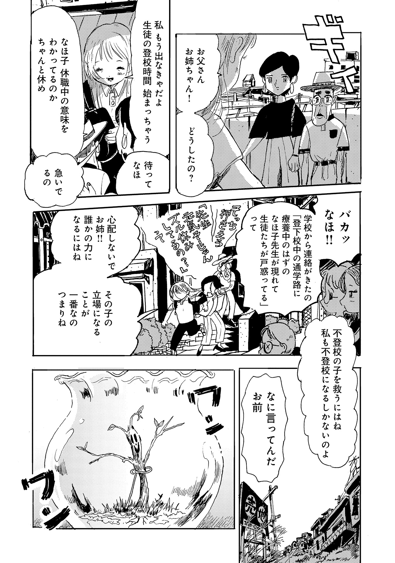 第９話