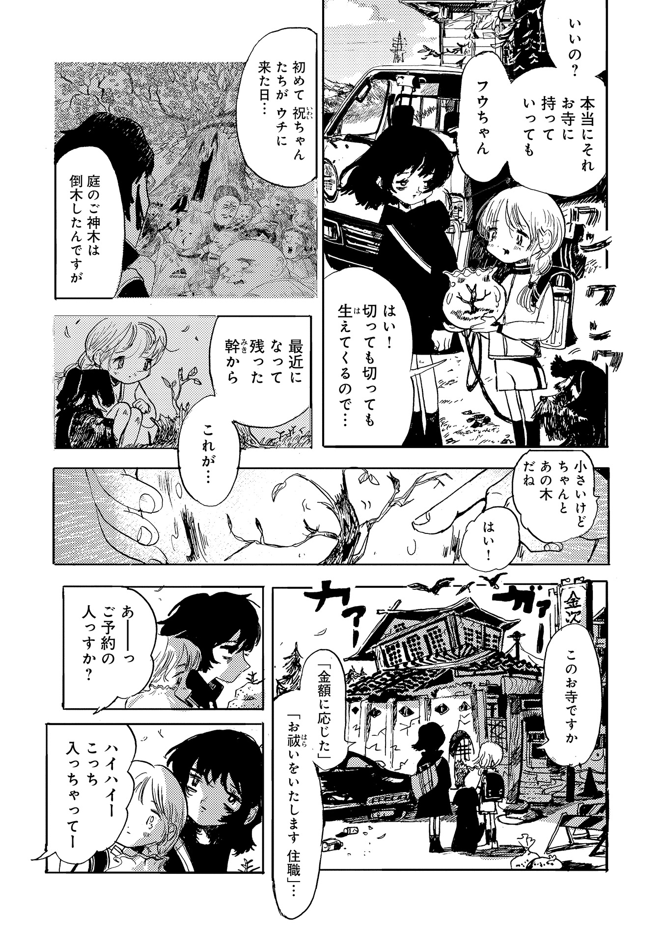 第９話
